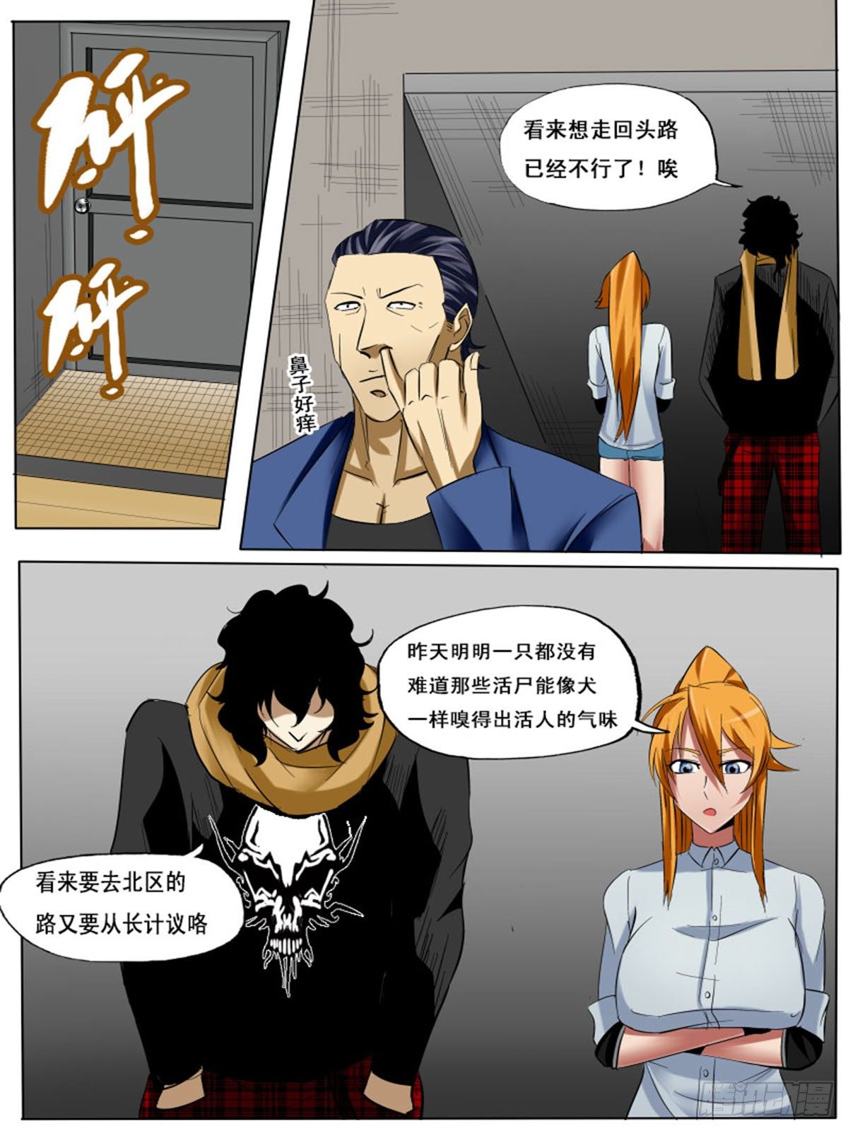 第四十逆1