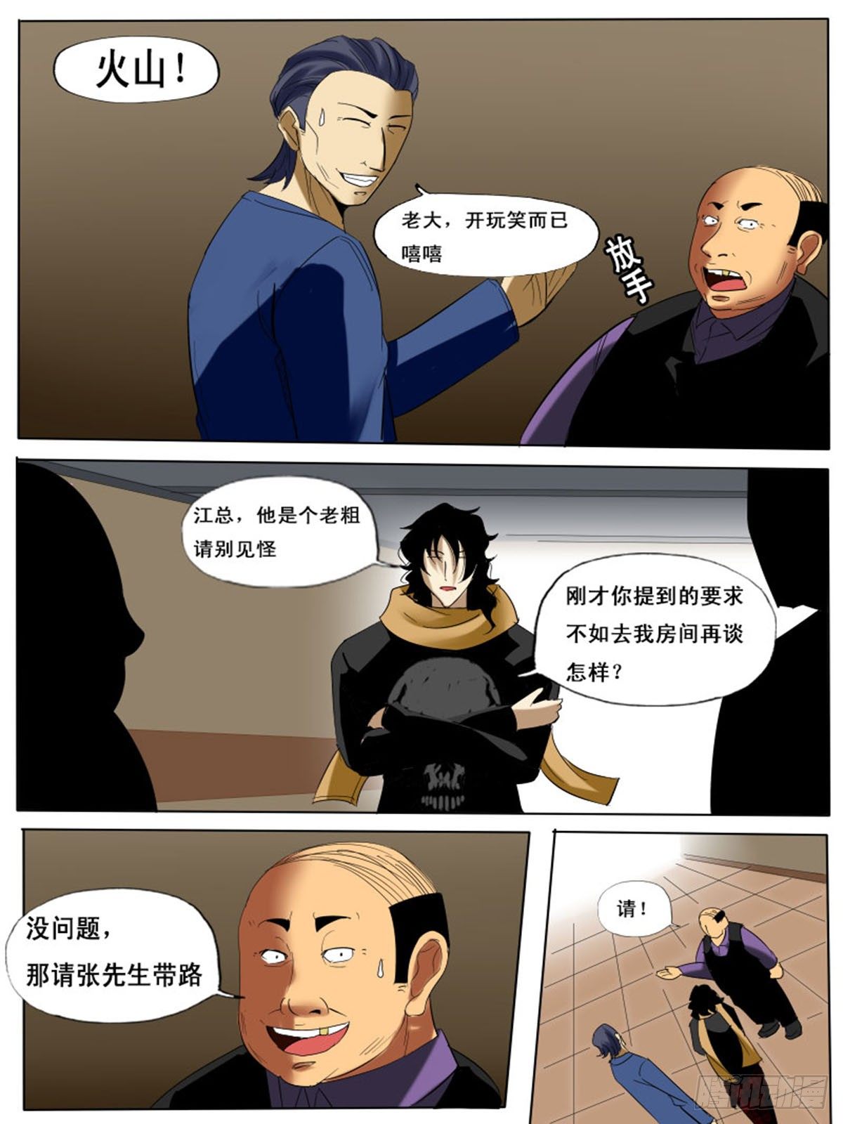 第四十逆10