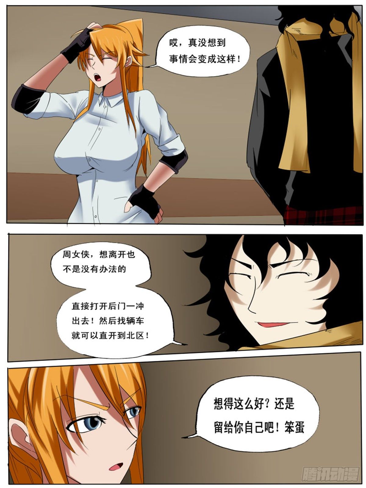 第四十逆2