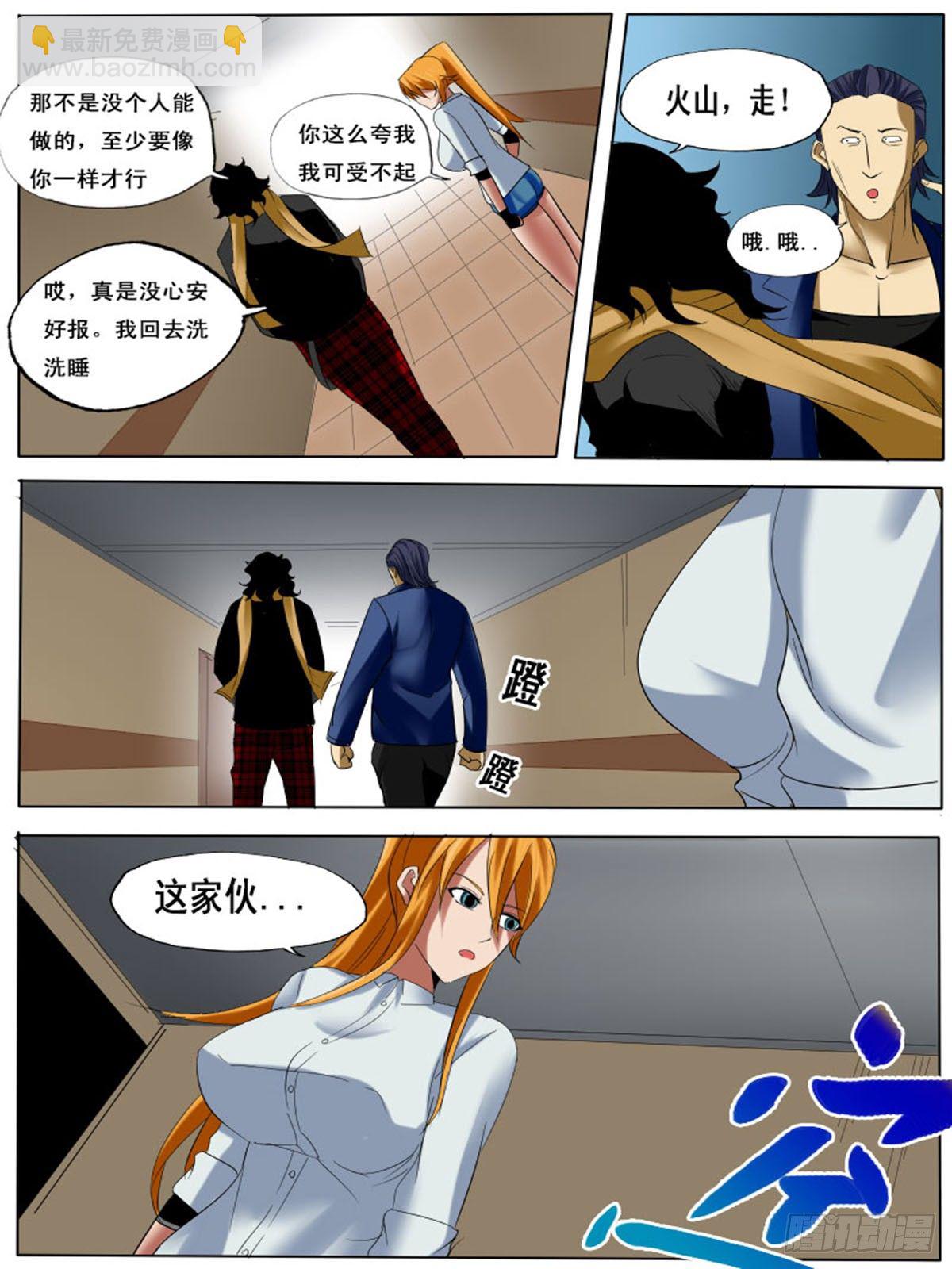 第四十逆3