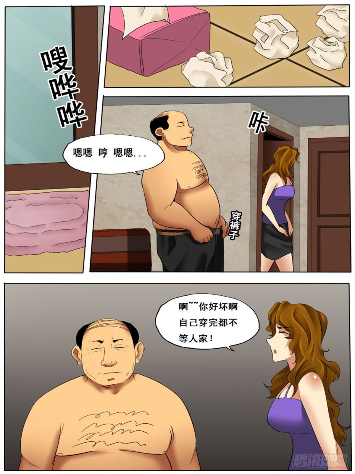 第四十逆4