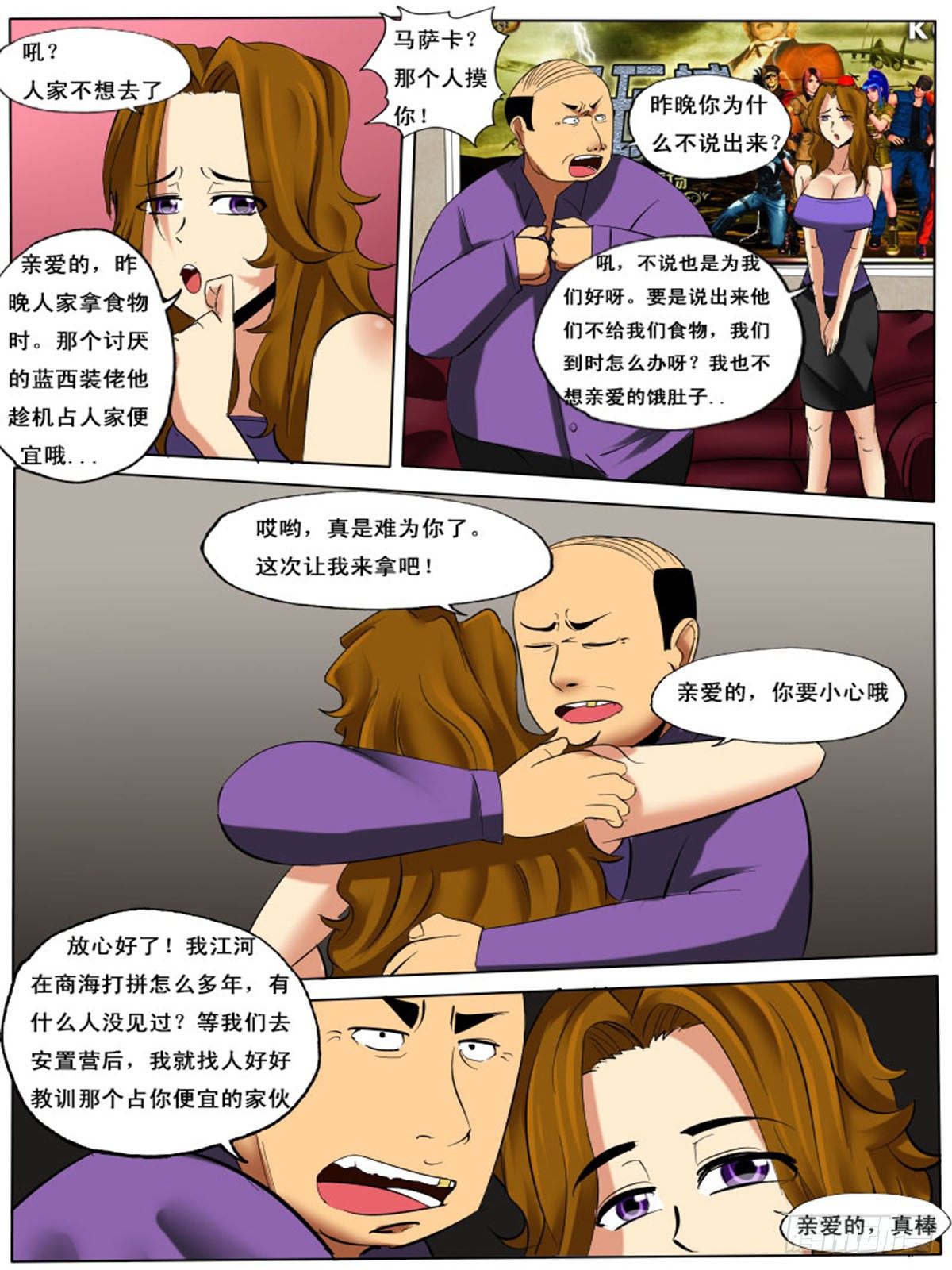 第四十逆6