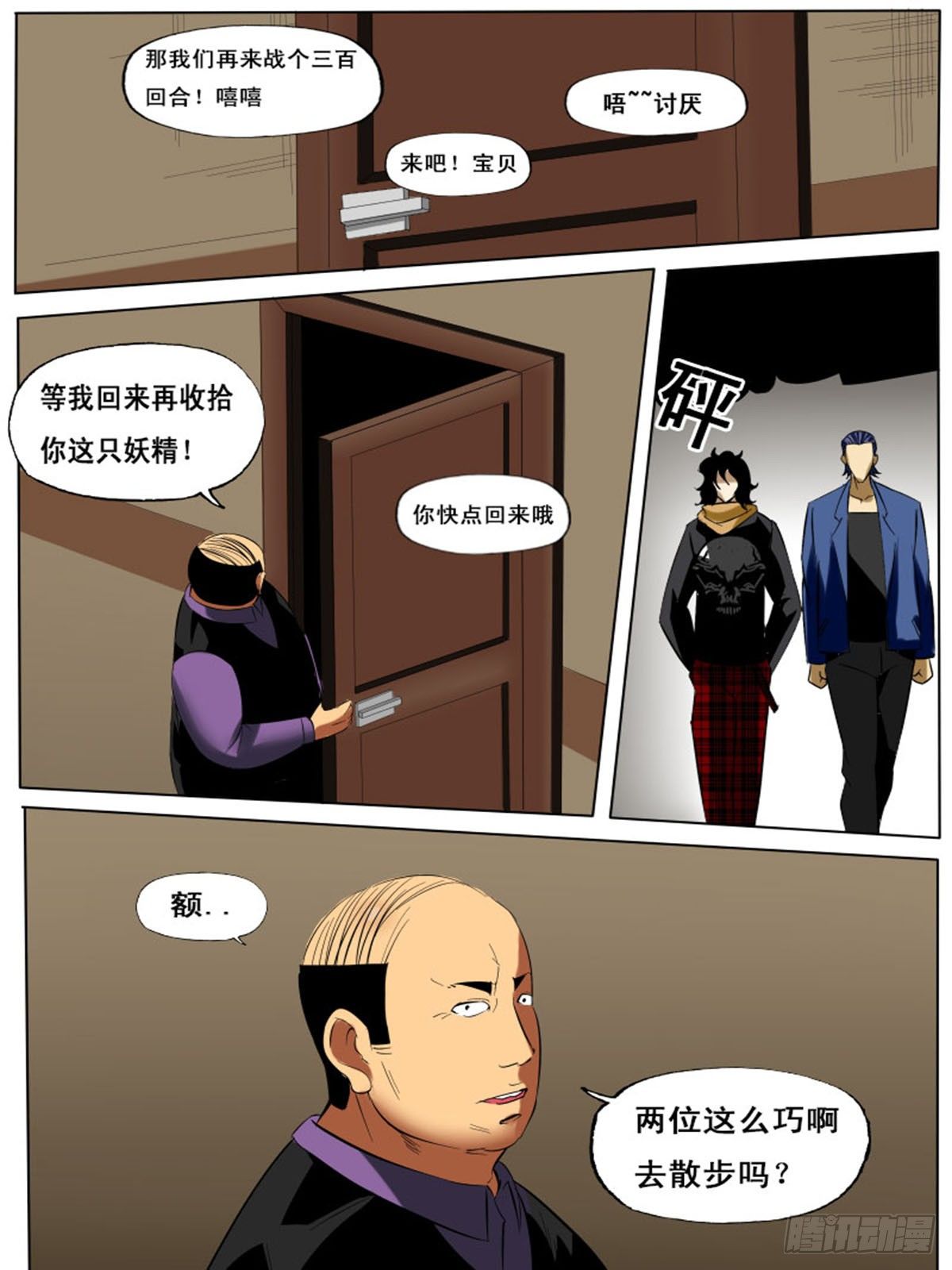 第四十逆7
