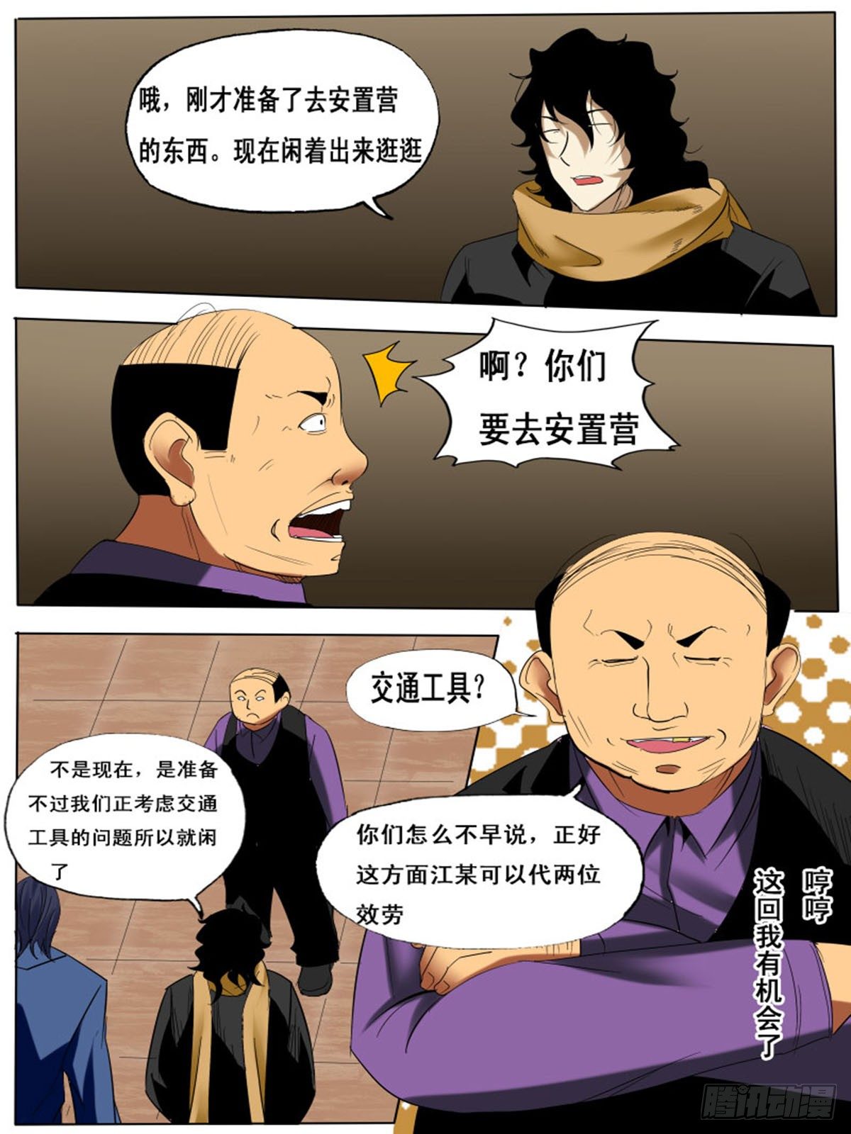 第四十逆8