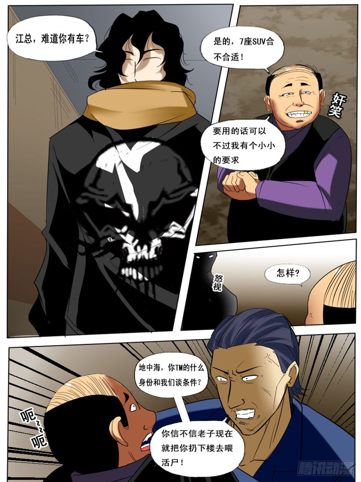 第四十逆9