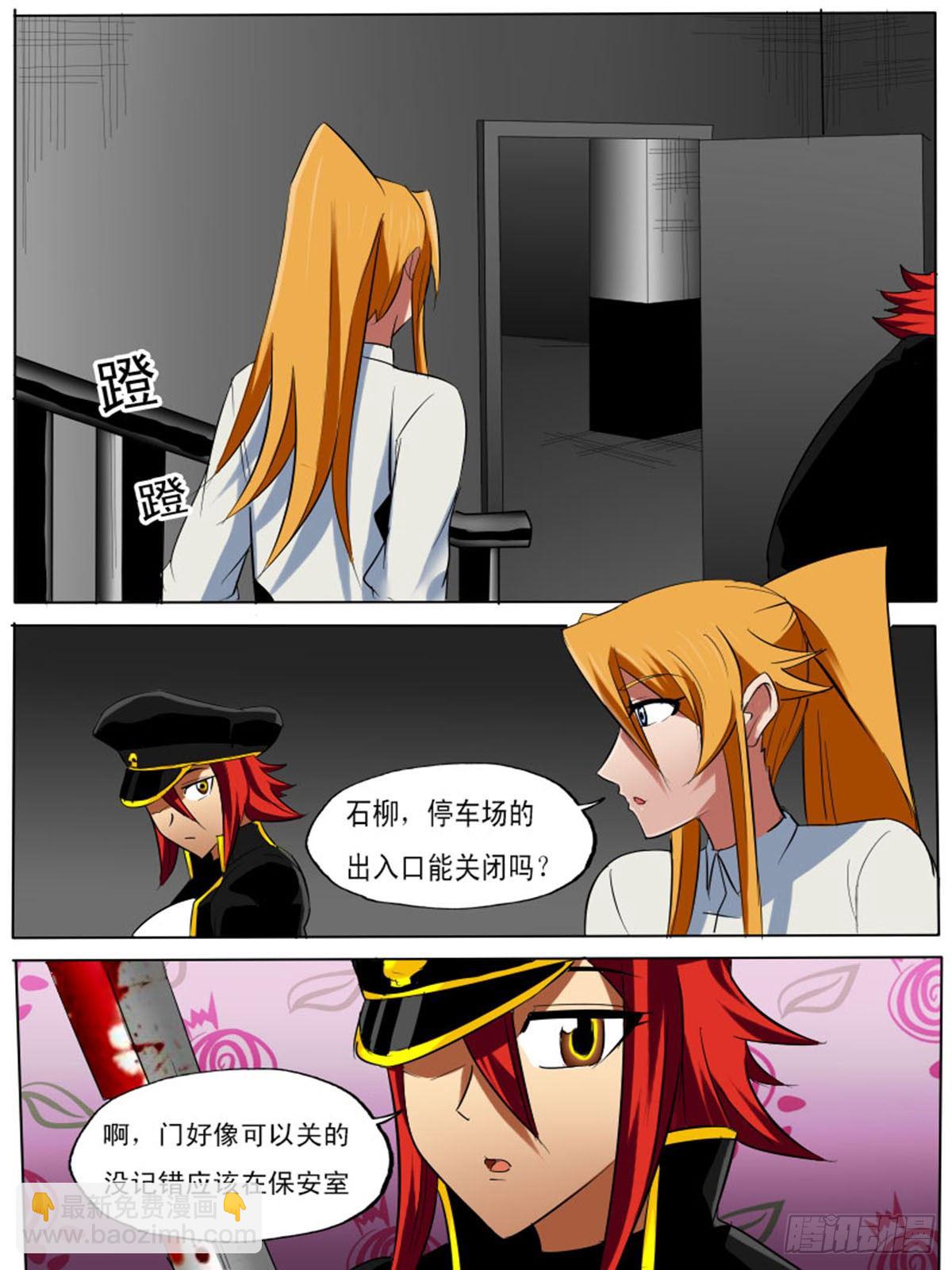 第四十三逆10