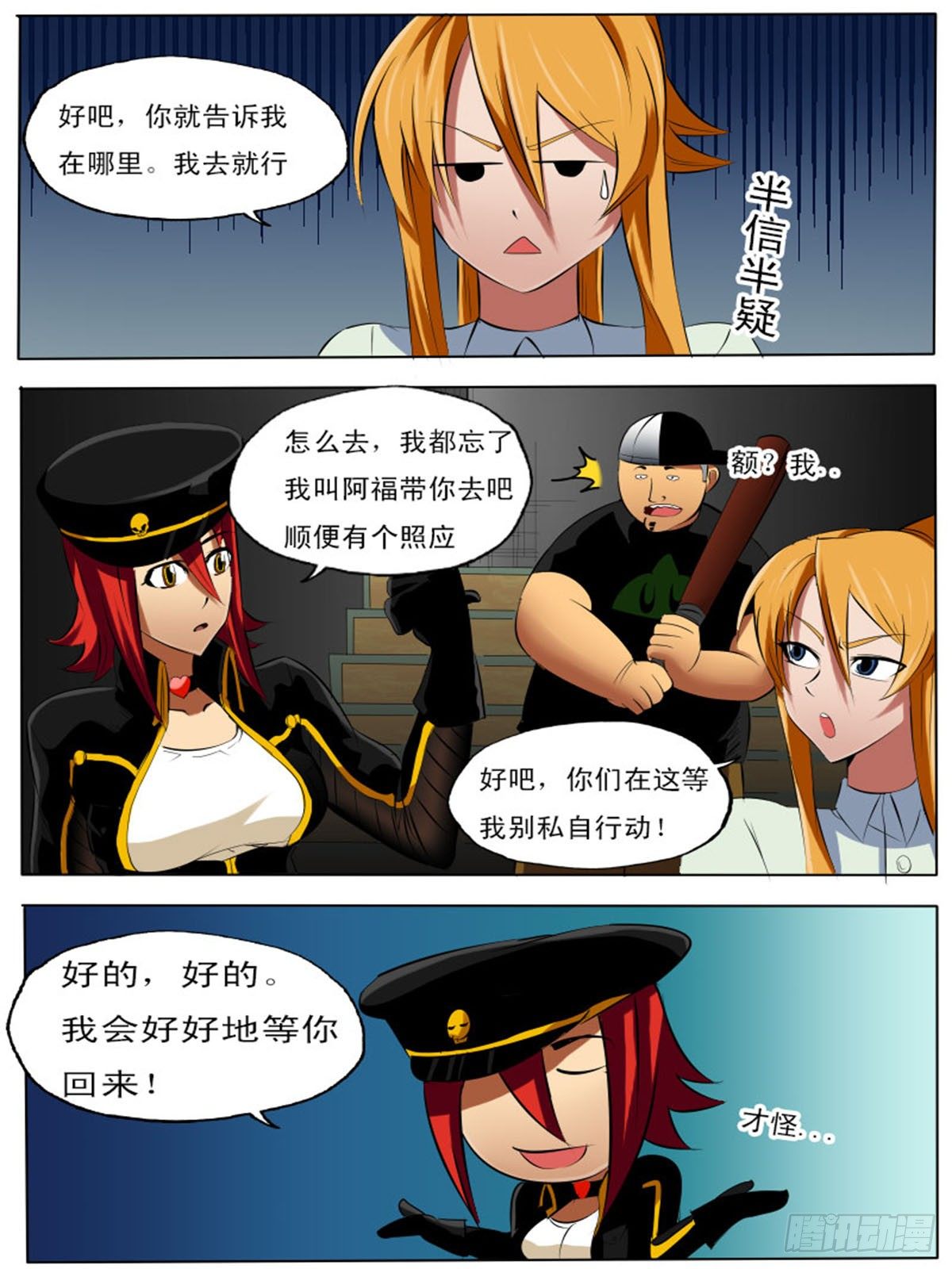 第四十三逆11