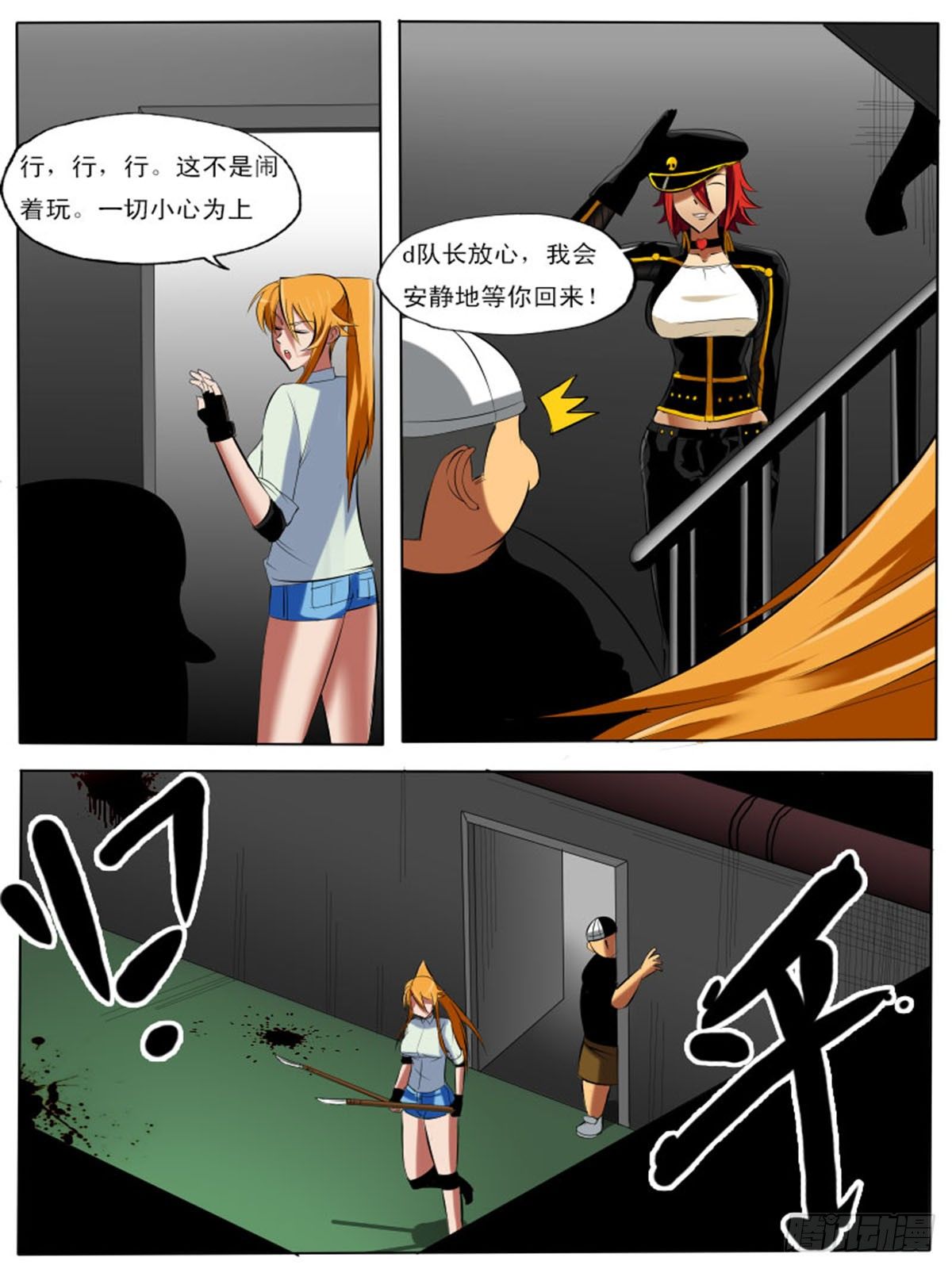 第四十三逆12