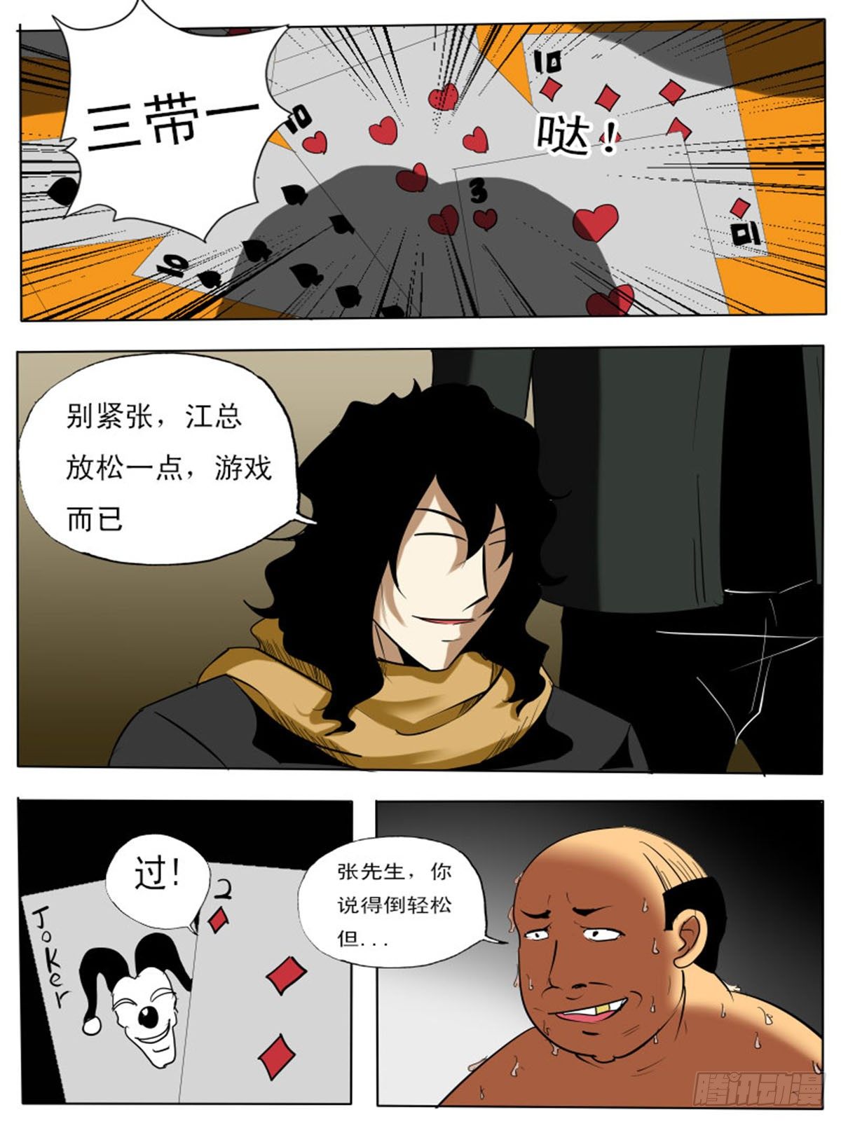 第四十三逆2