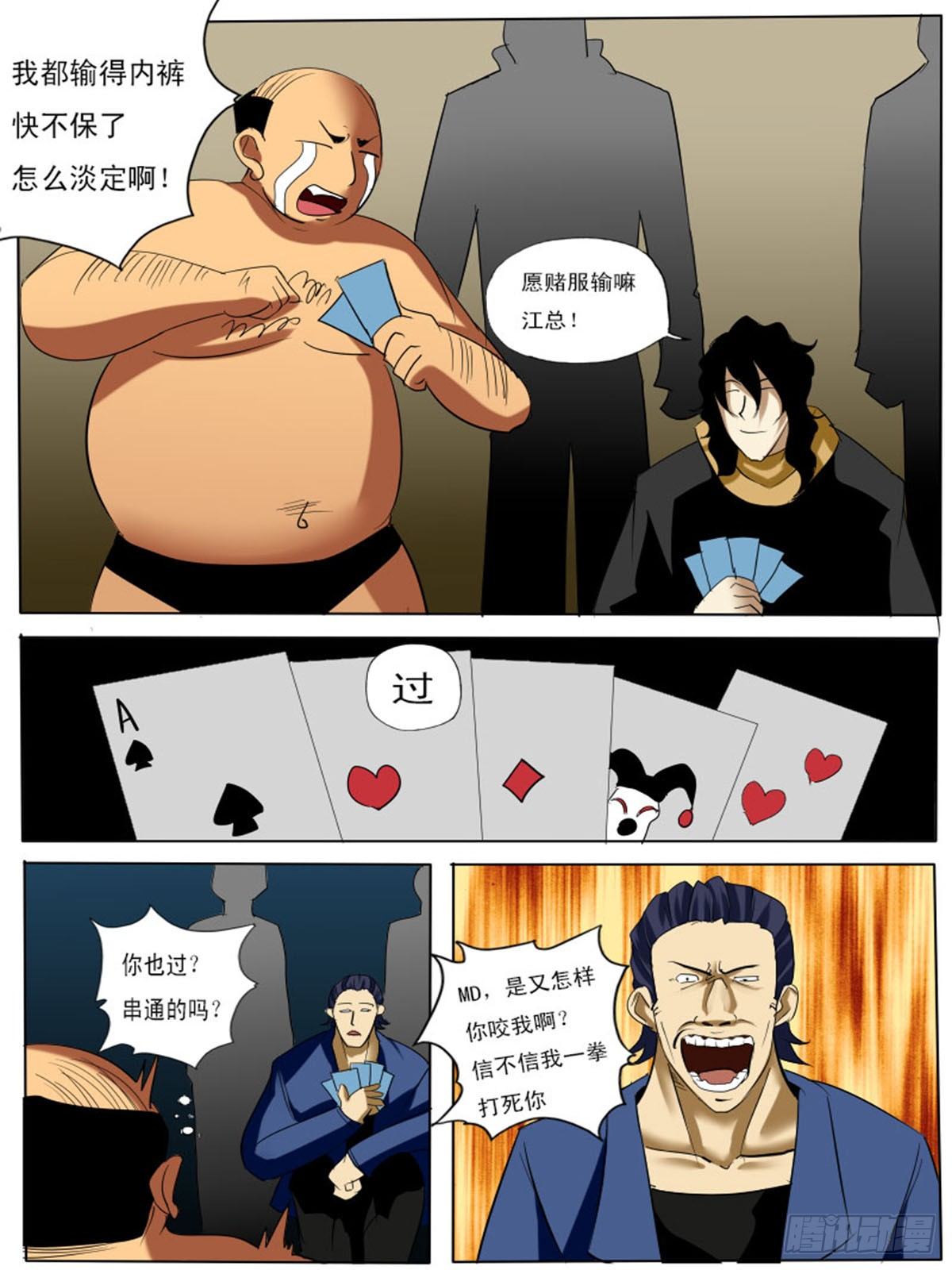 第四十三逆3