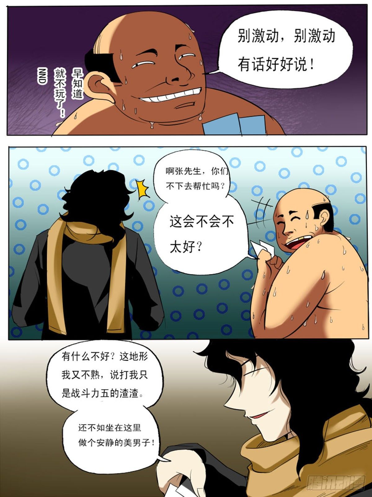 第四十三逆4