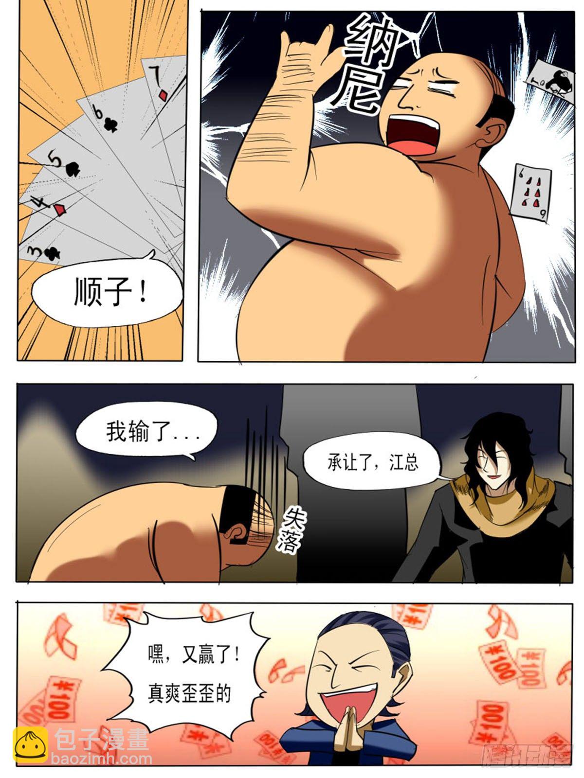 第四十三逆5