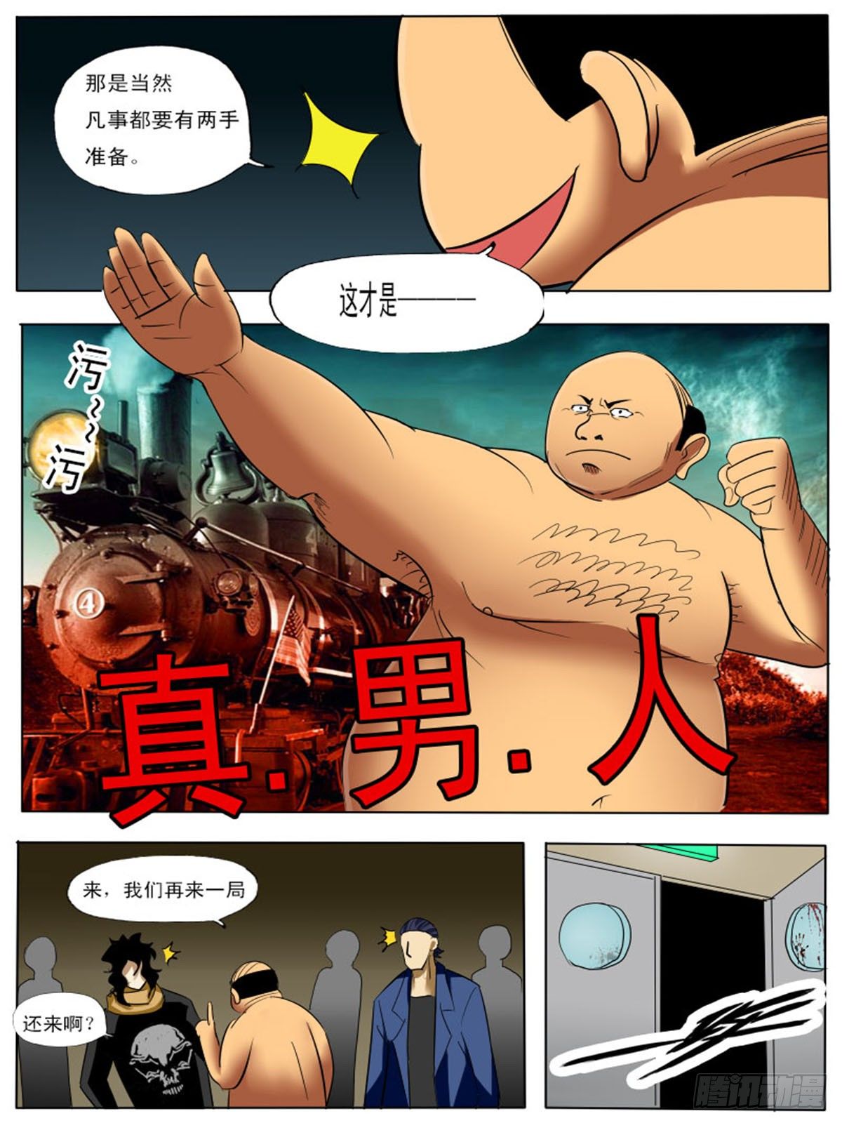 第四十三逆8