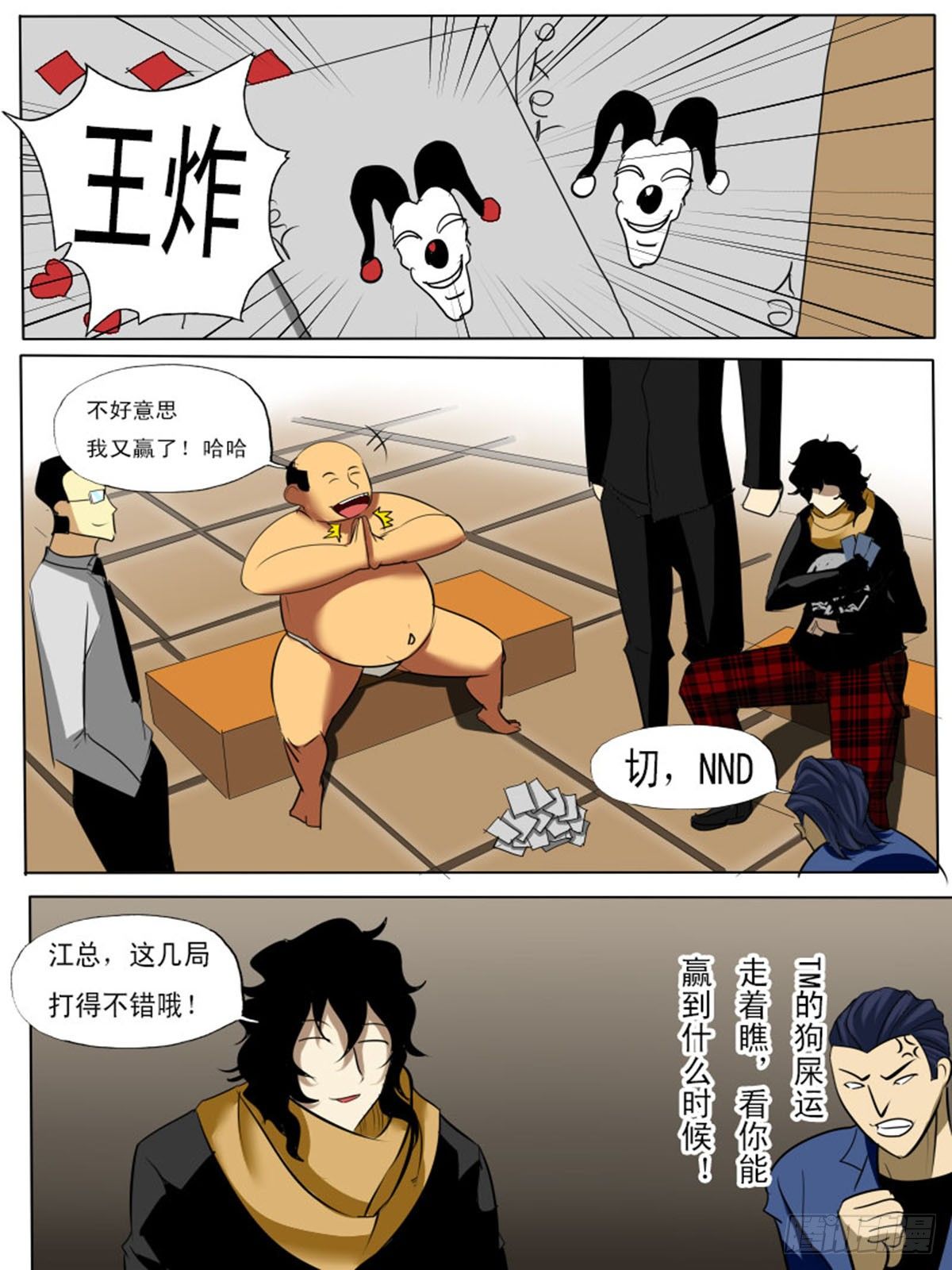第四十七逆0