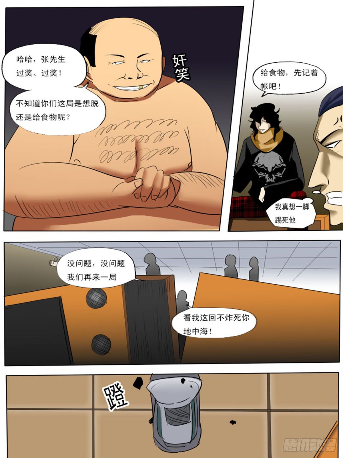 第四十七逆1