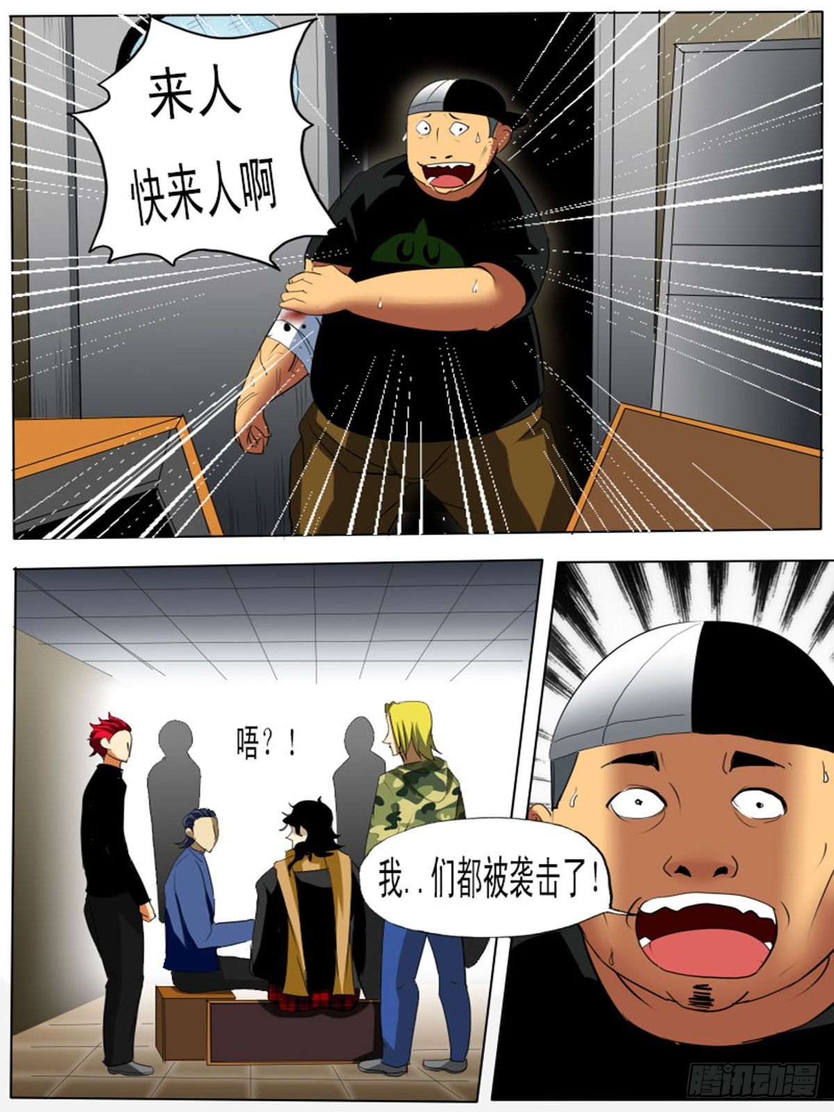 第四十七逆2