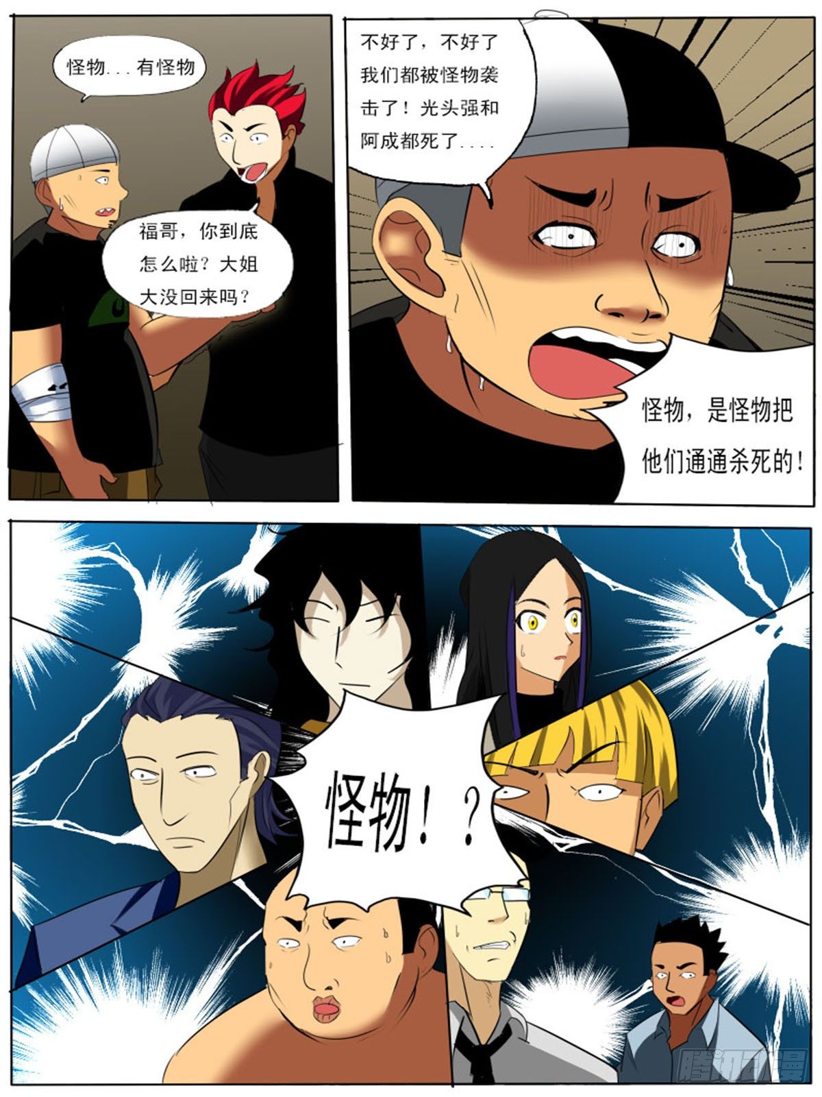 第四十七逆4