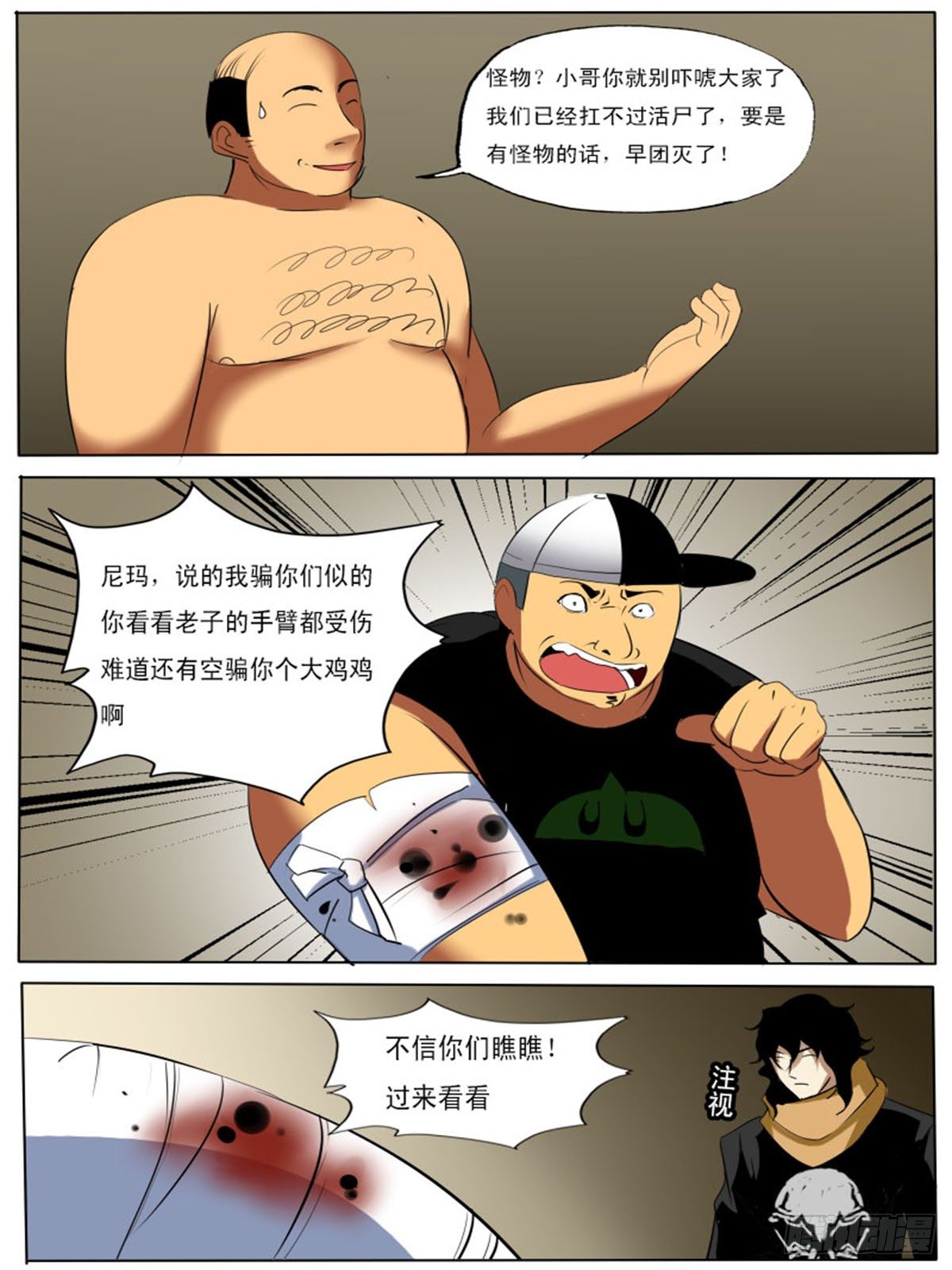 第四十七逆5