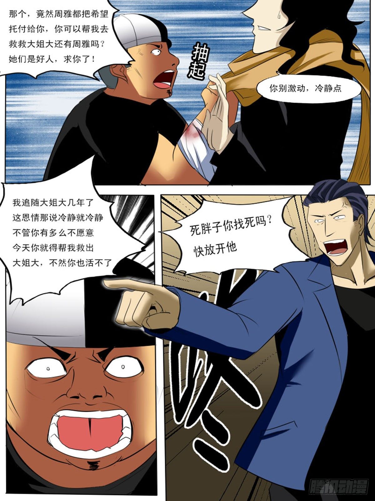 第四十七逆7