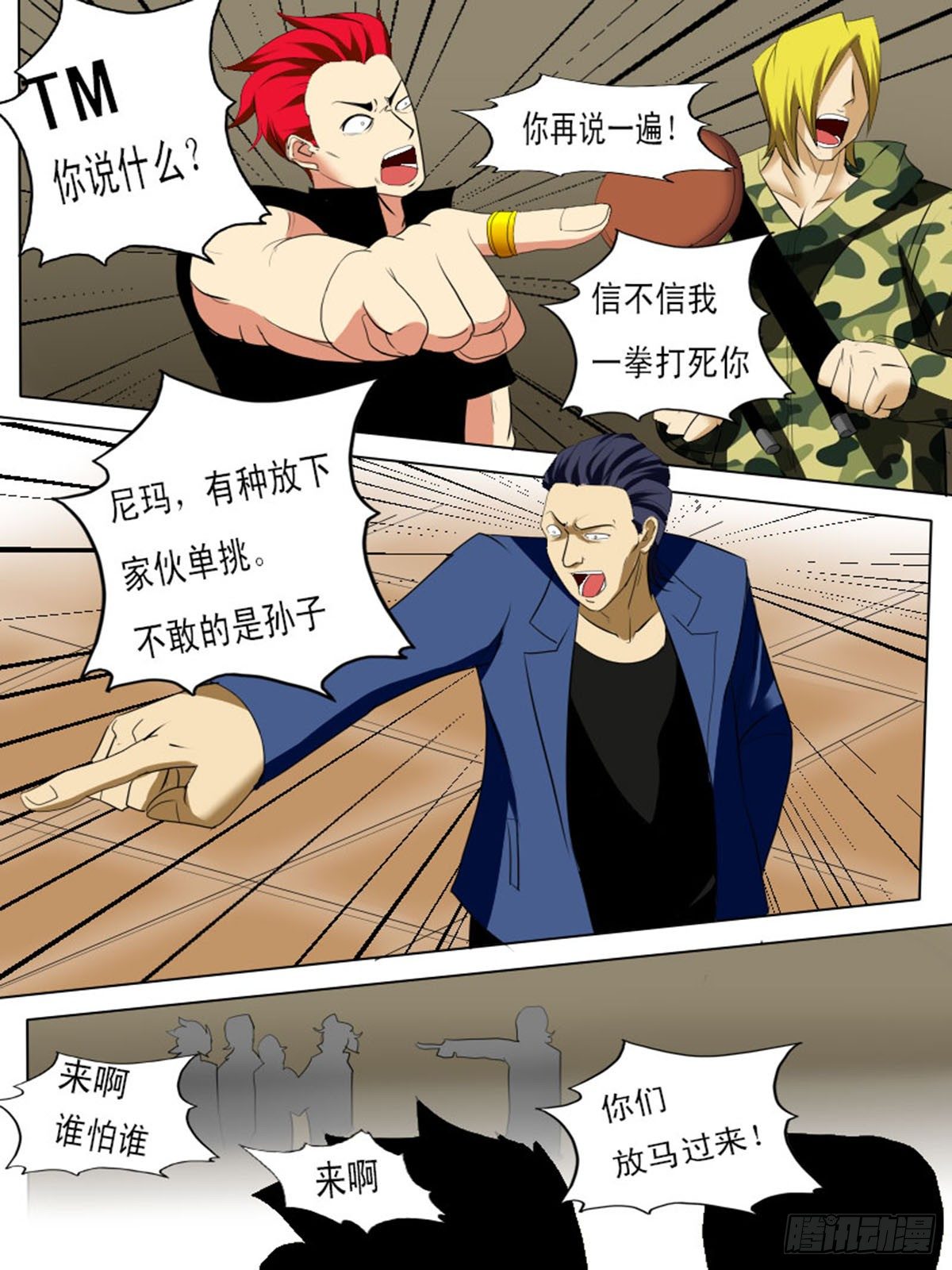 第四十七逆8