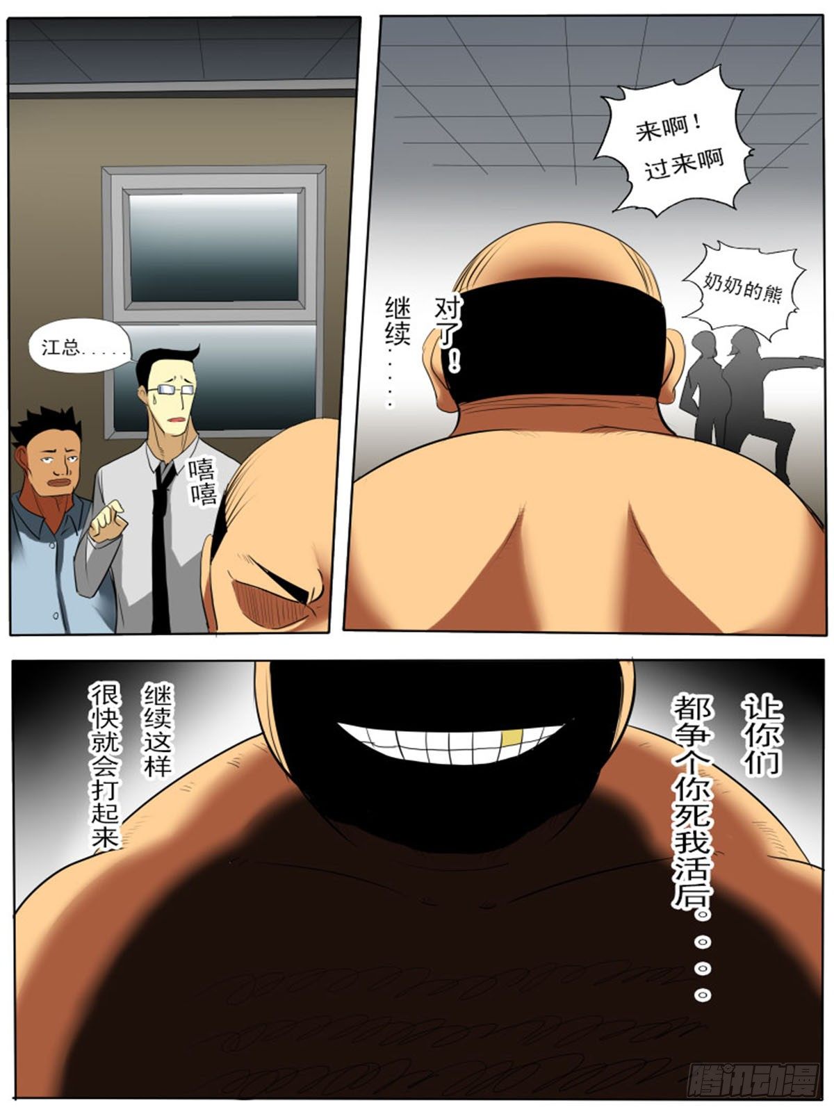 第四十七逆9