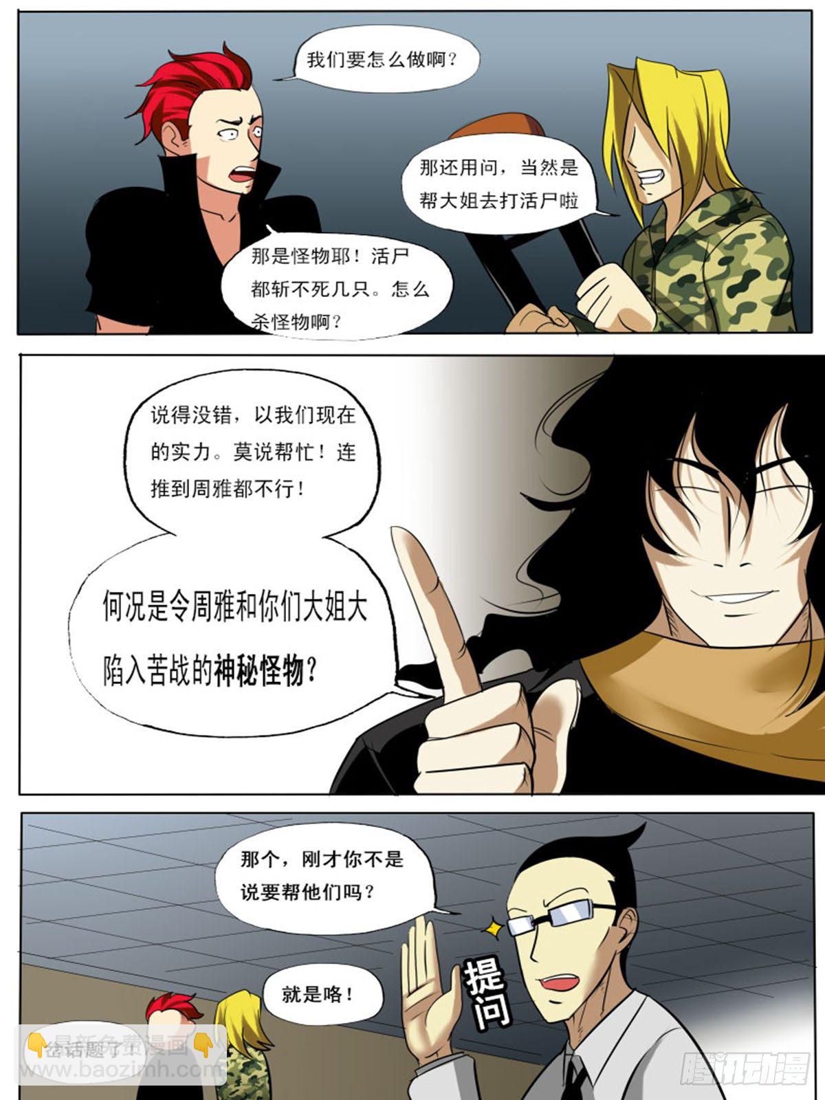 第四十八逆5