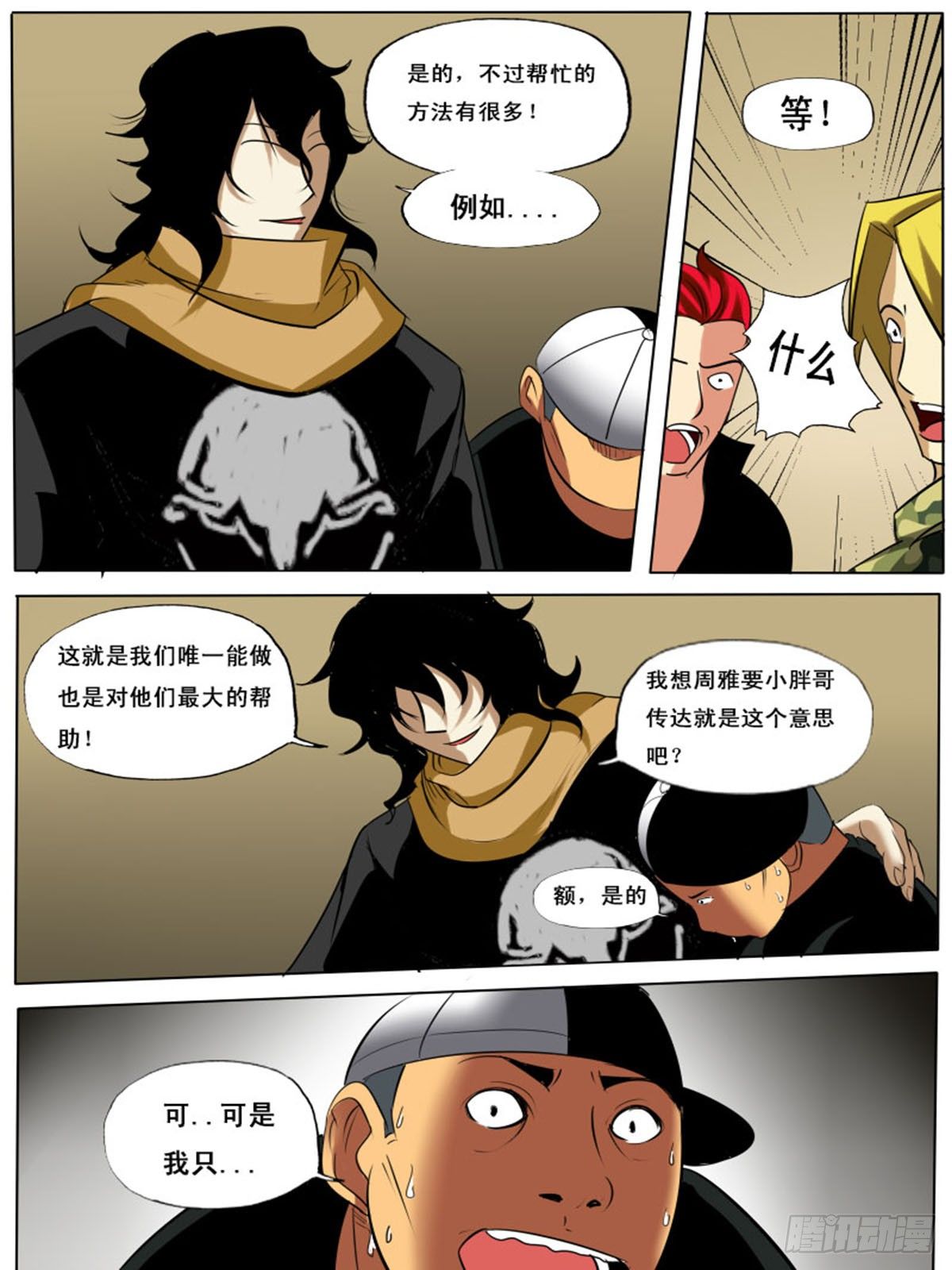 第四十八逆6