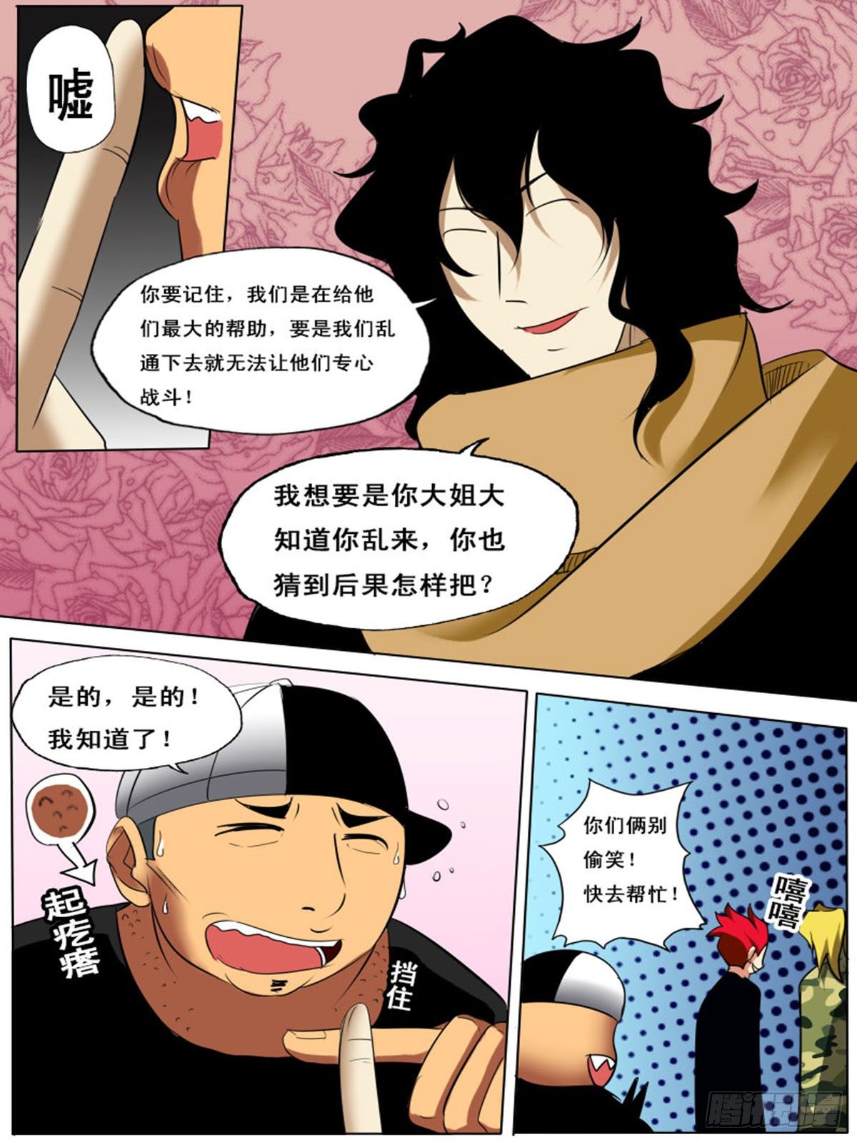 第四十八逆7
