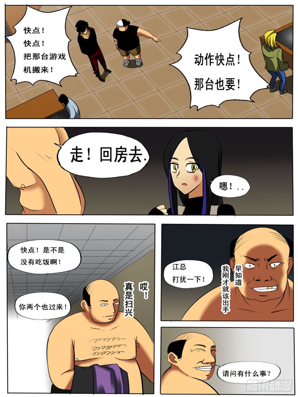 第四十八逆8