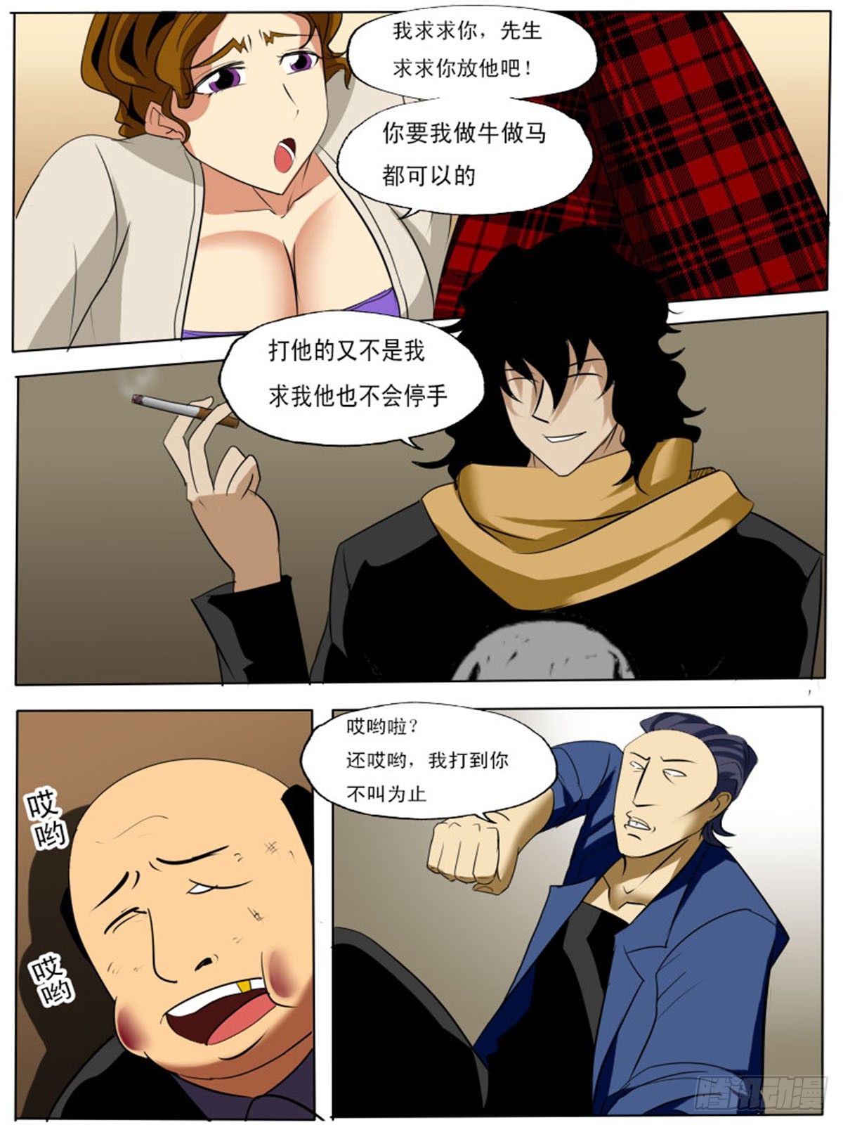 第四十九逆10