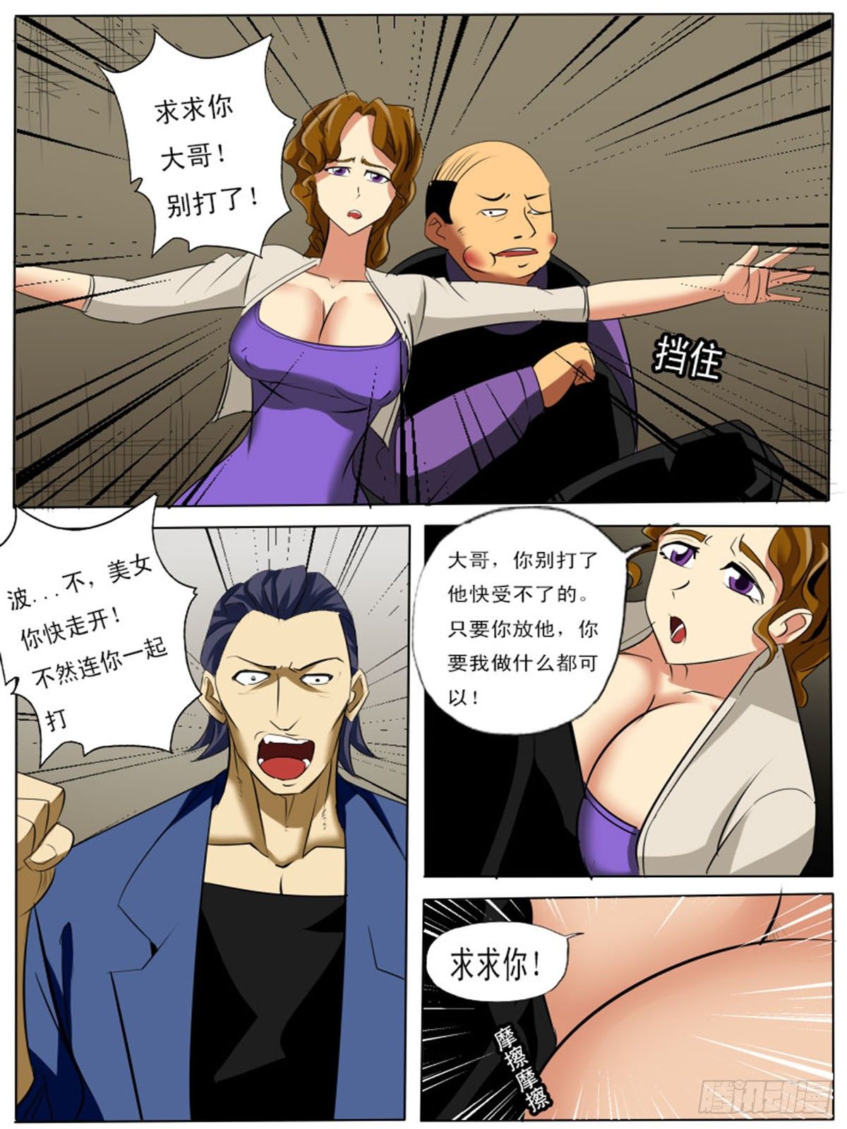 第四十九逆11