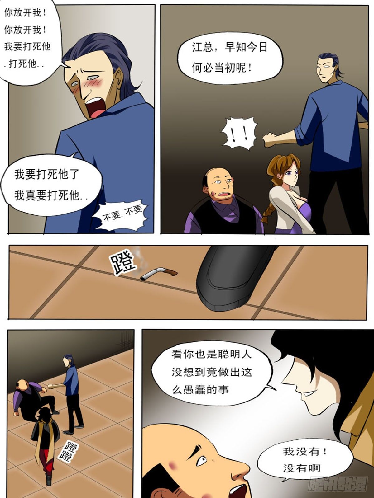 第四十九逆12
