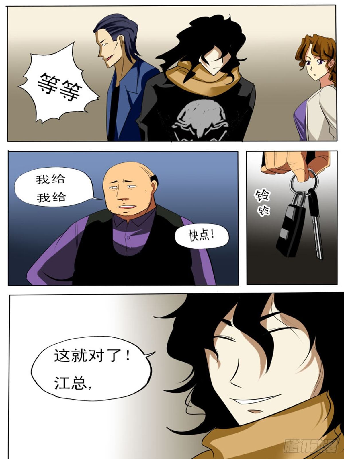 第四十九逆14