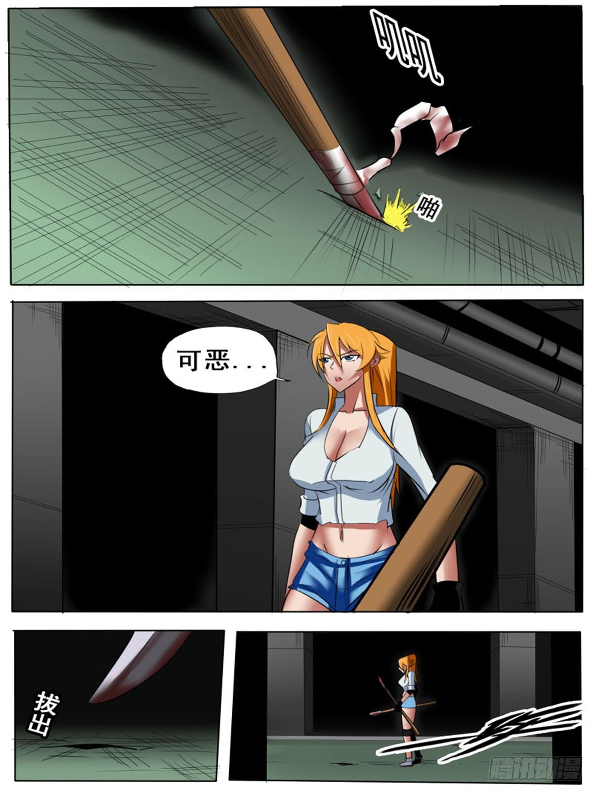 第四十九逆5