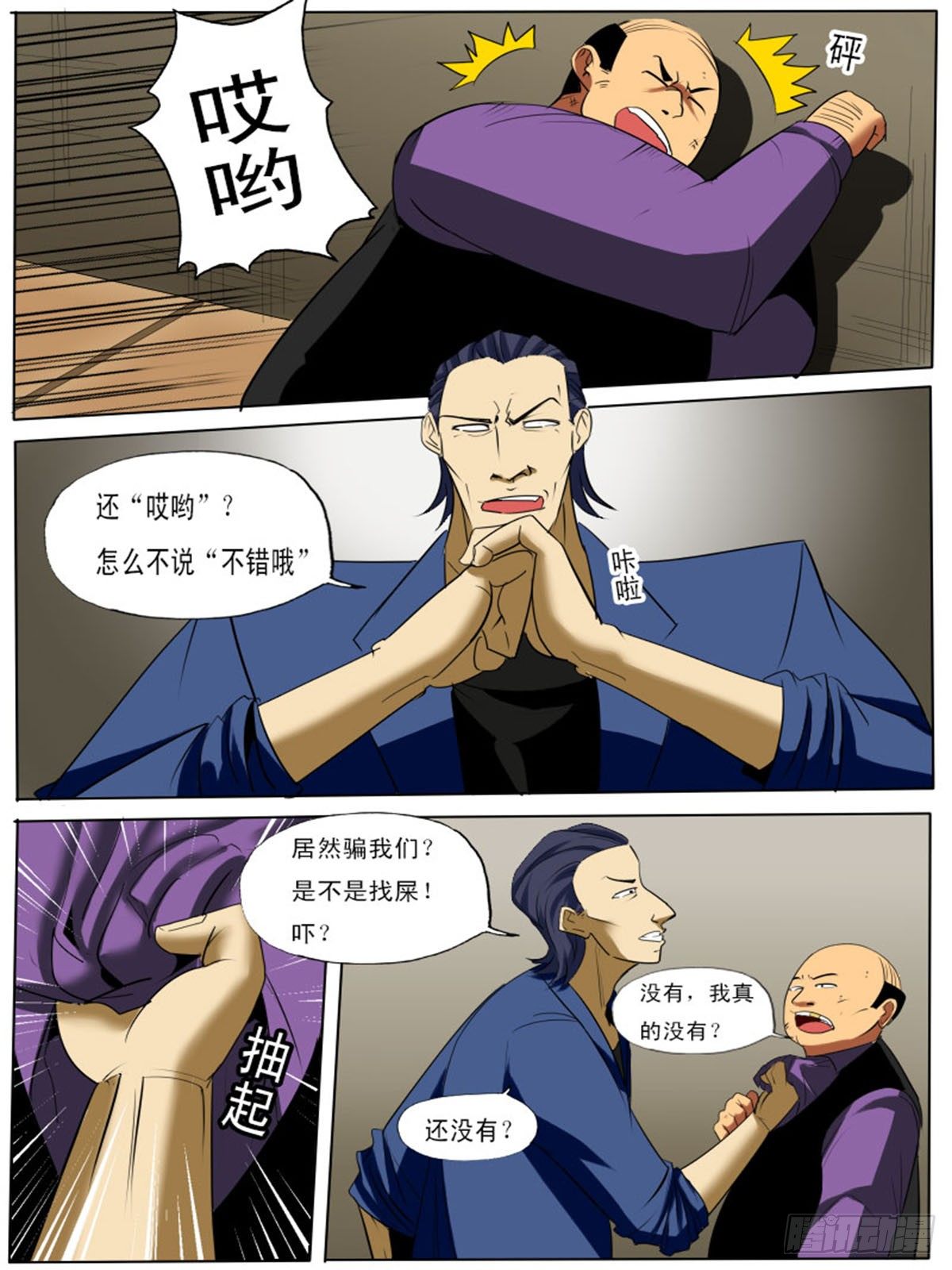 第四十九逆7