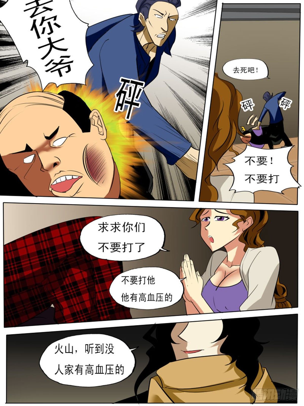 第四十九逆8
