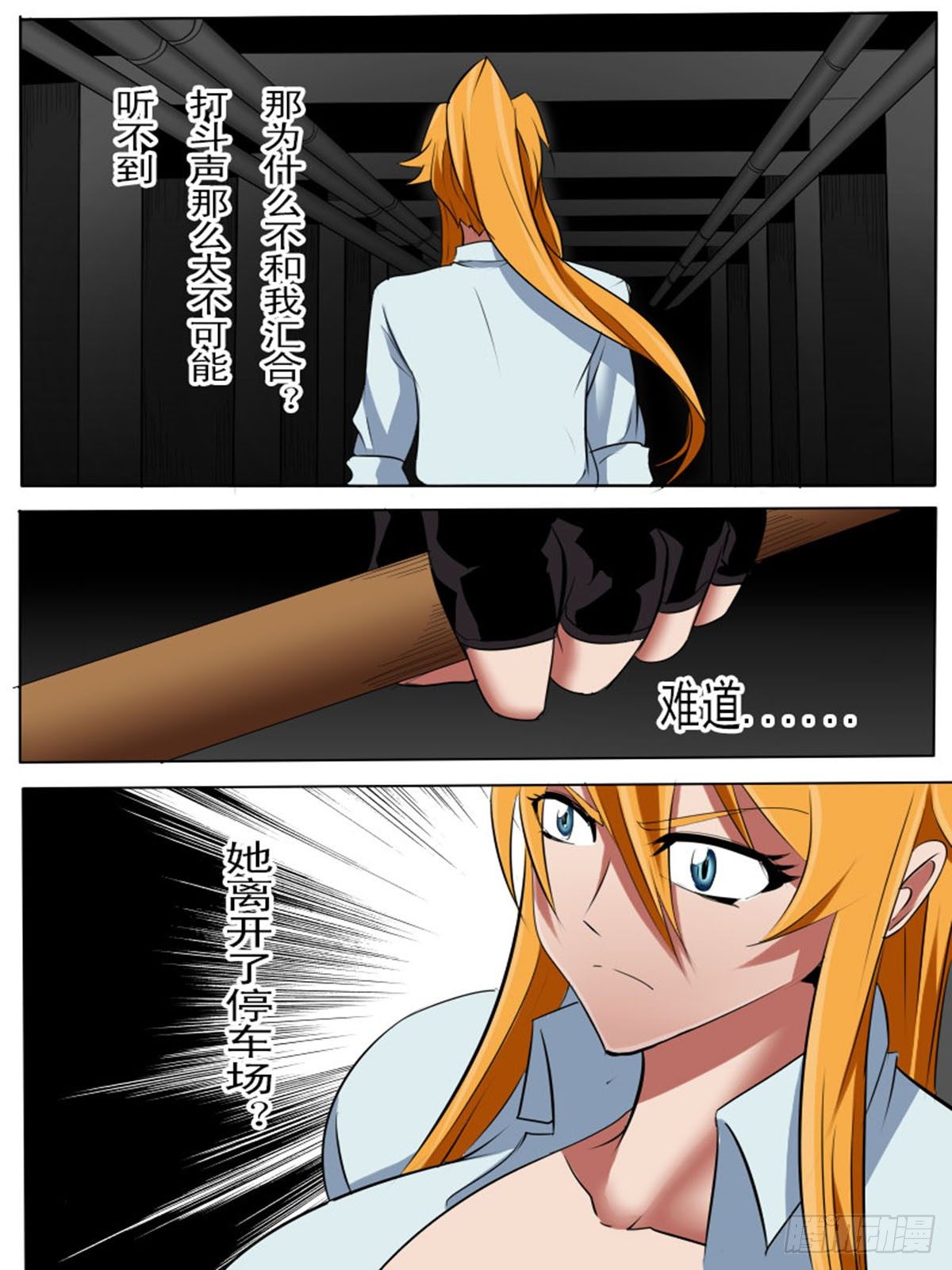 第五十一逆1