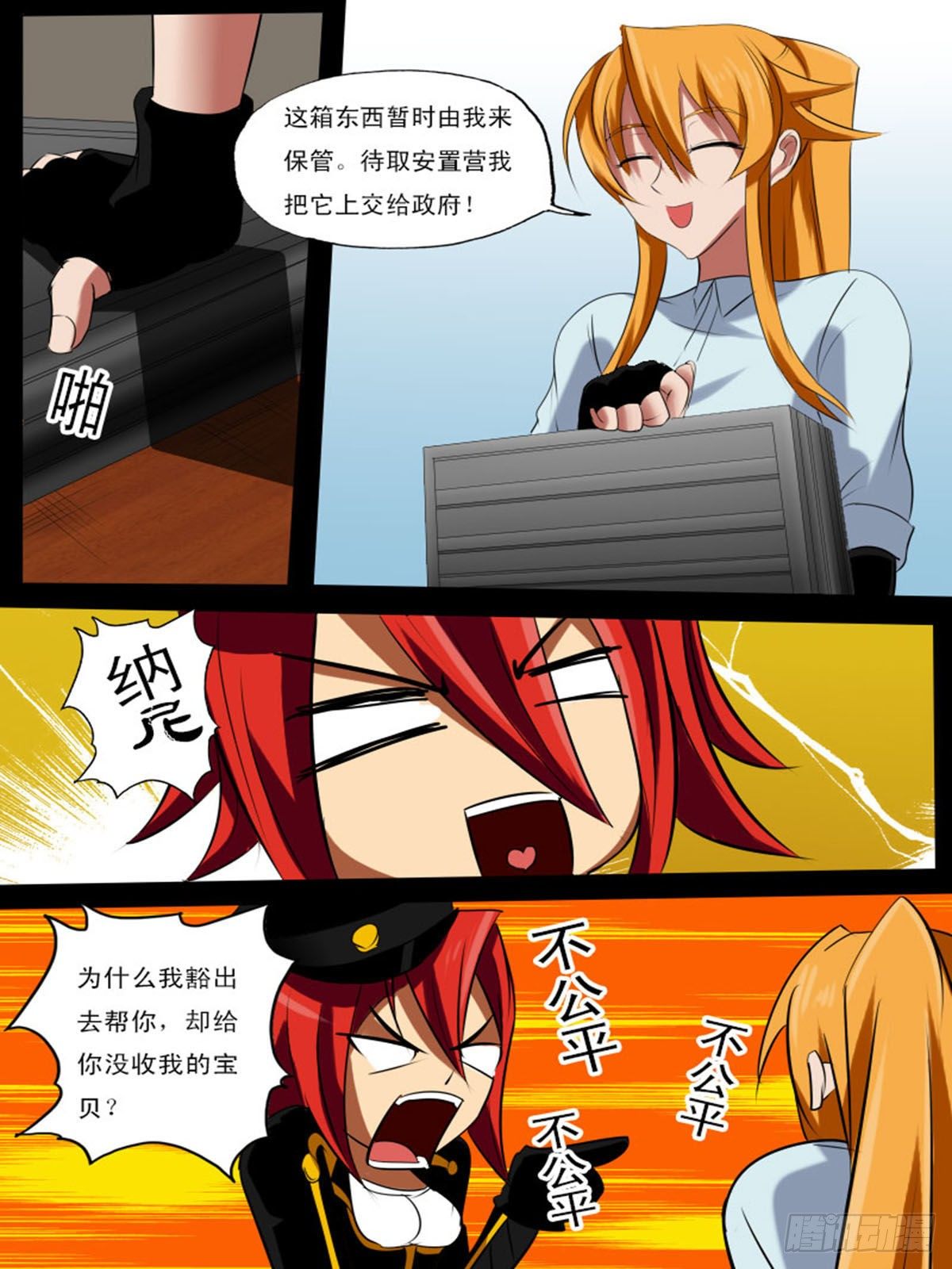 第六十二逆1