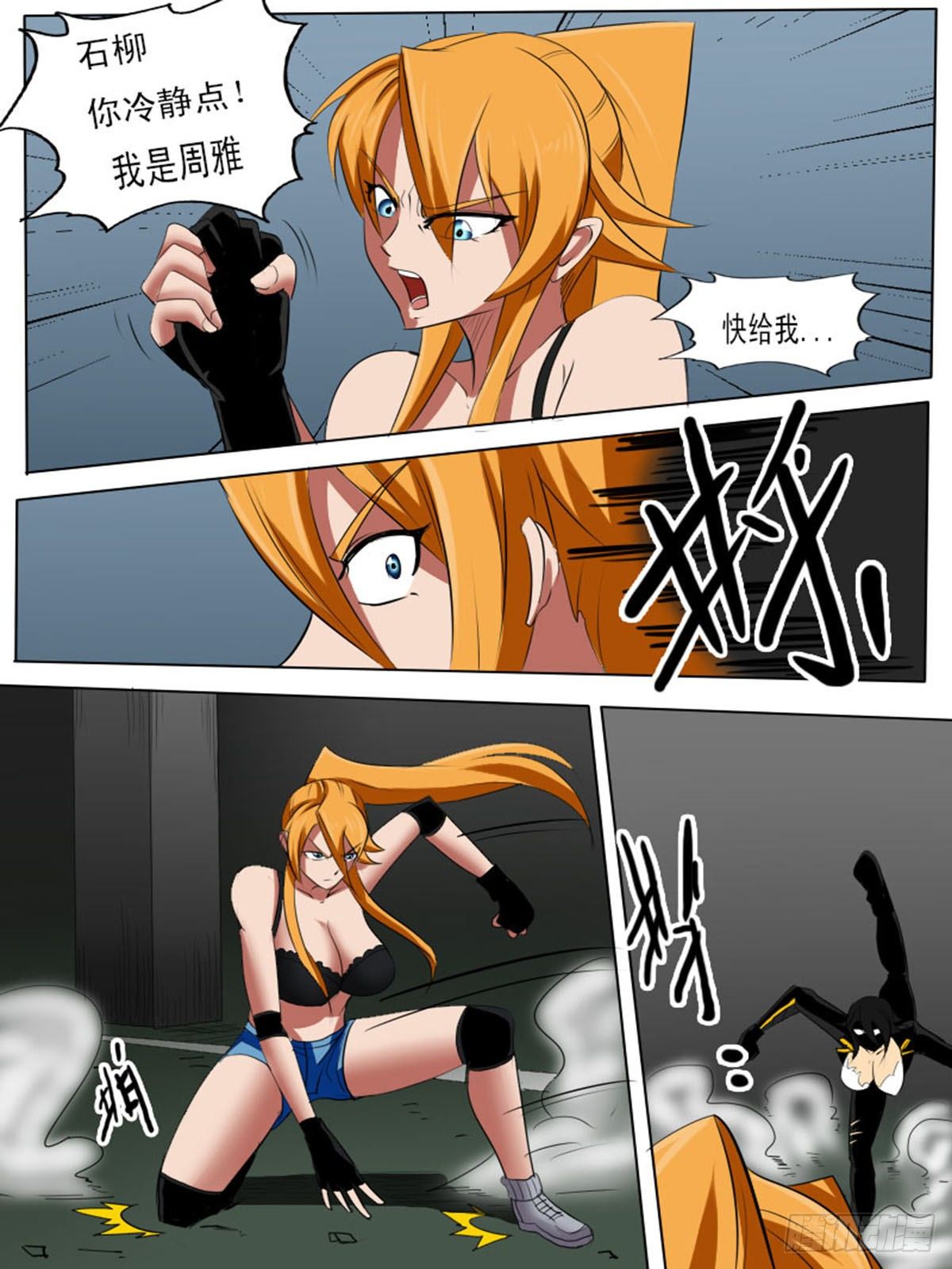 第六十五逆2