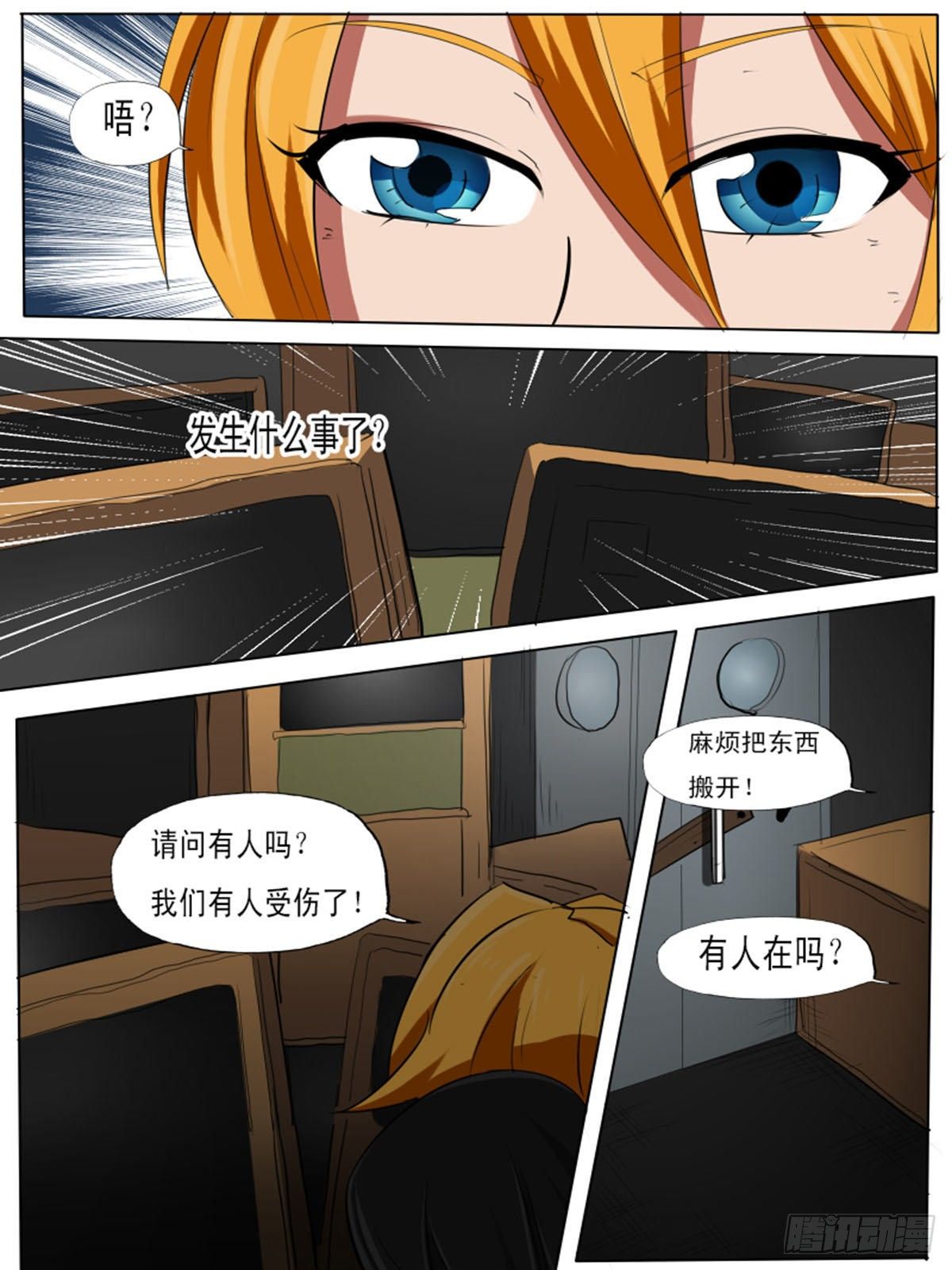 第六十八逆6