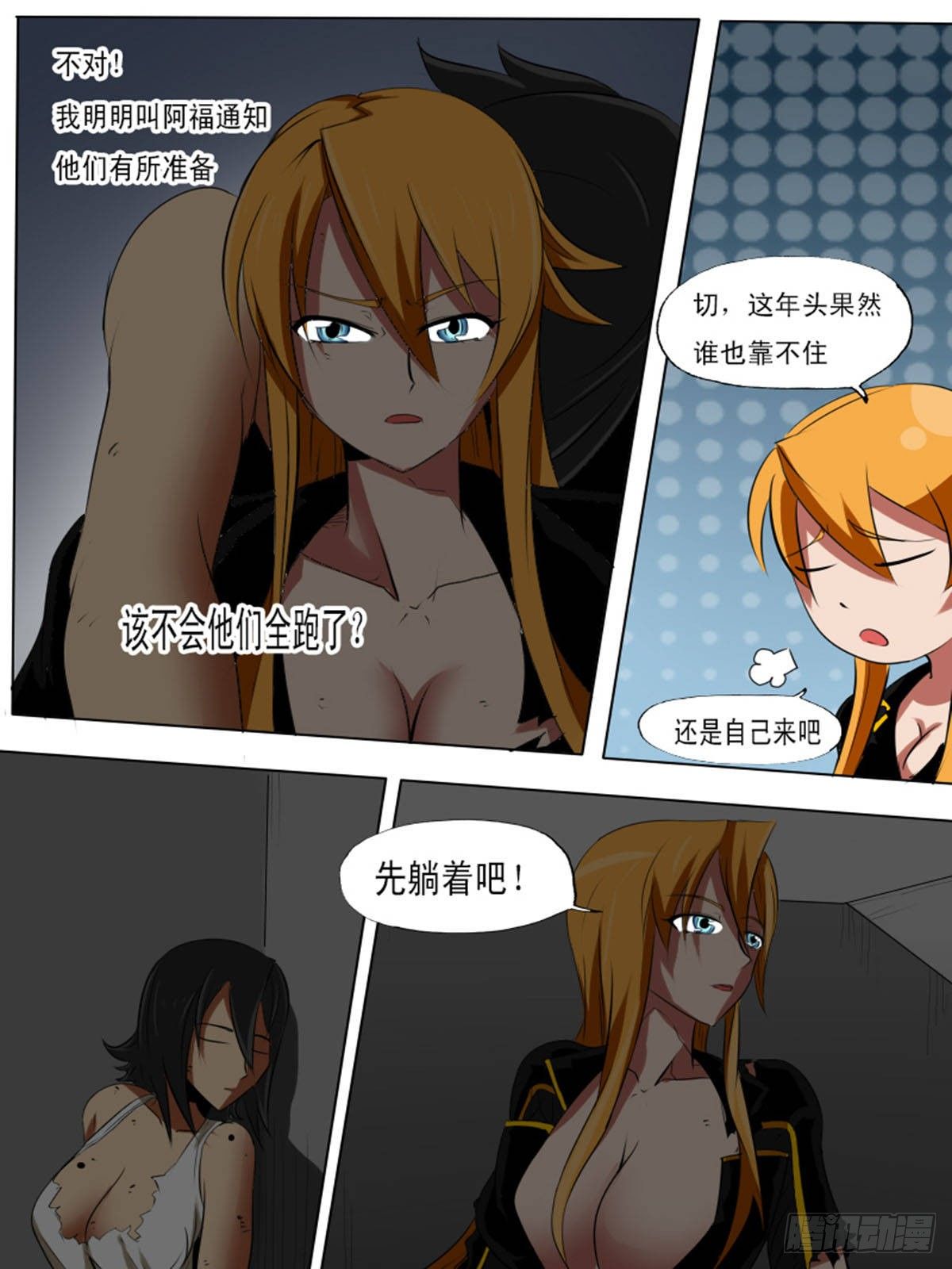 第六十八逆7