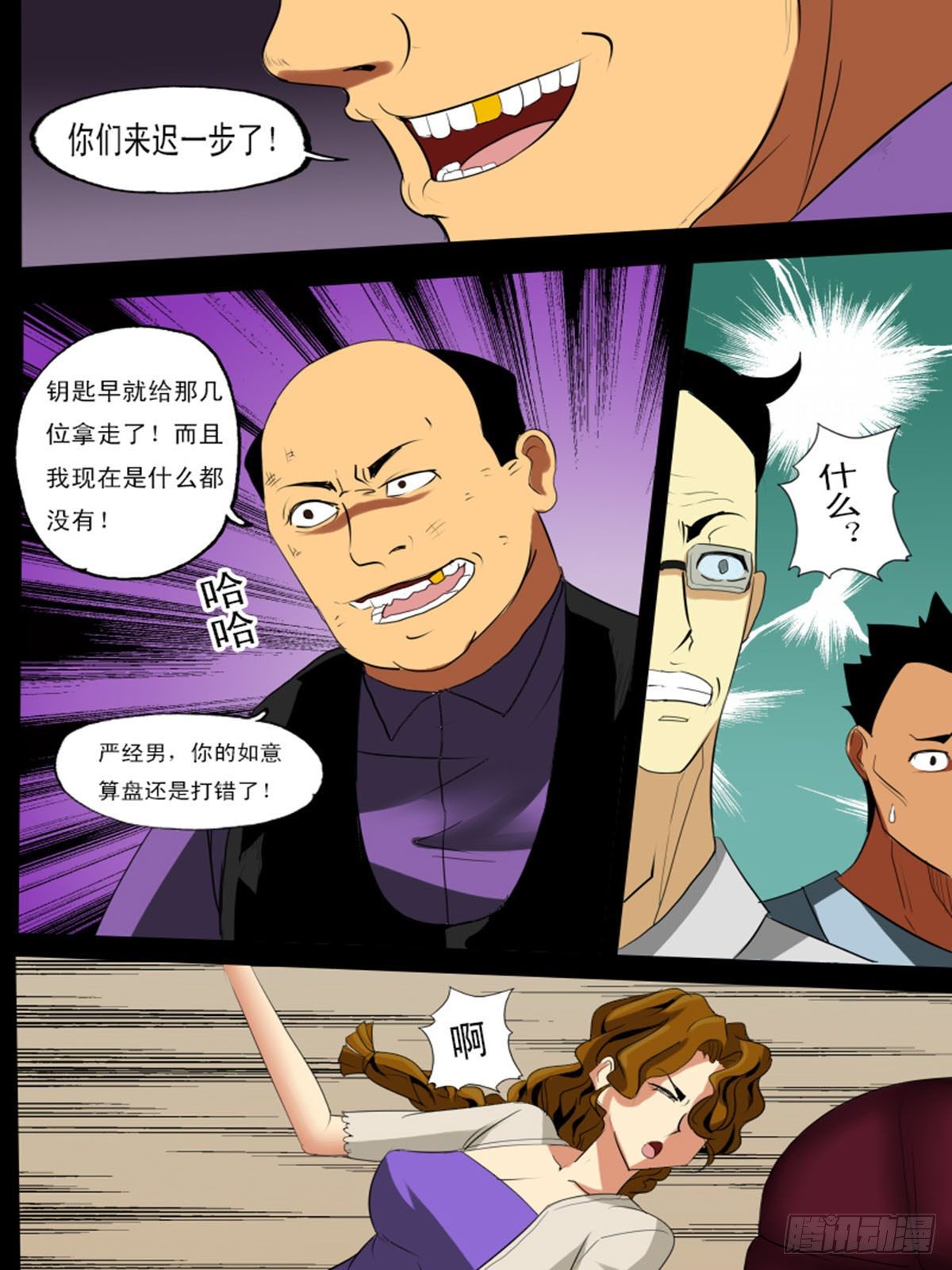 第七十一逆10