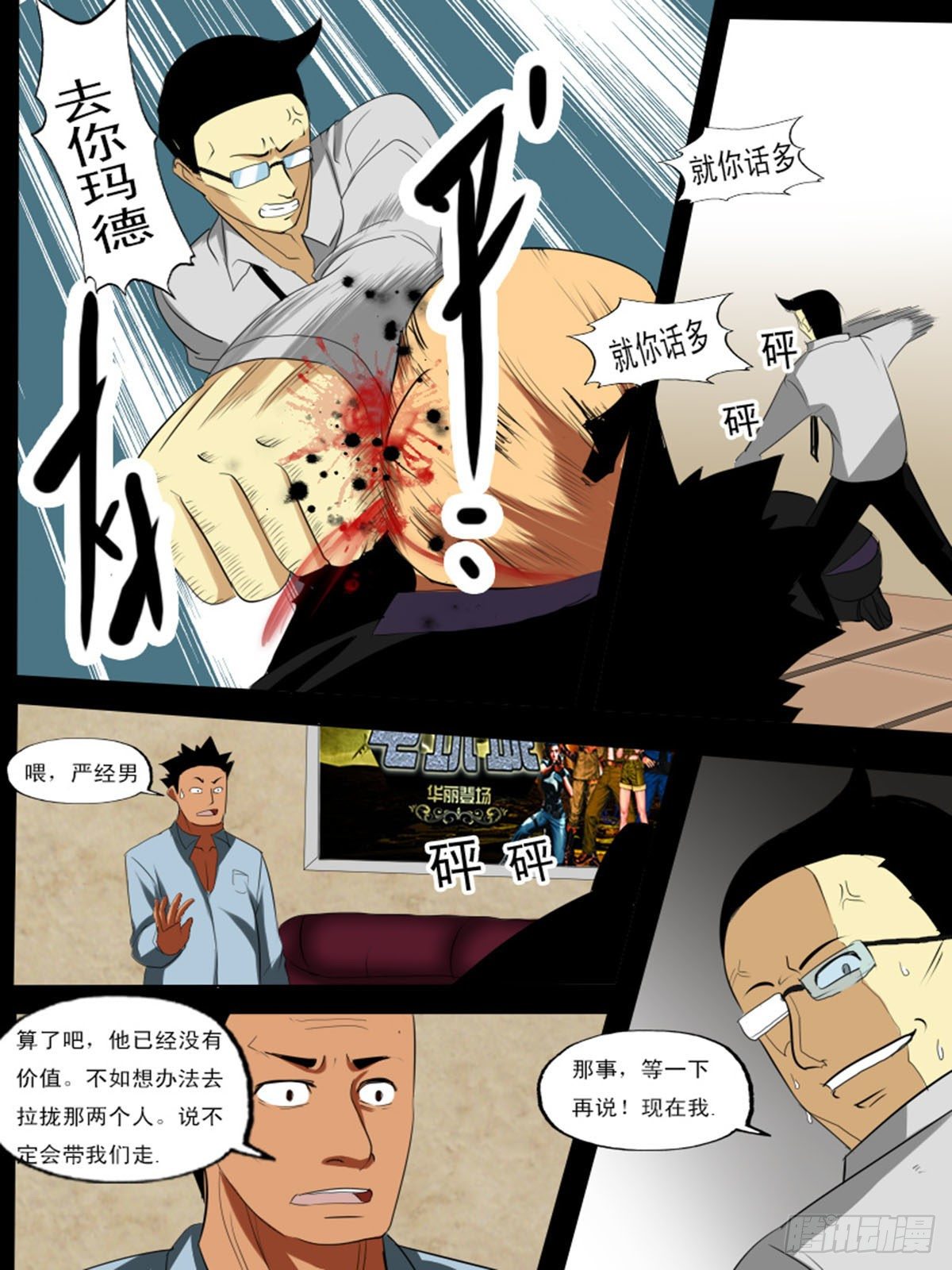 第七十一逆11