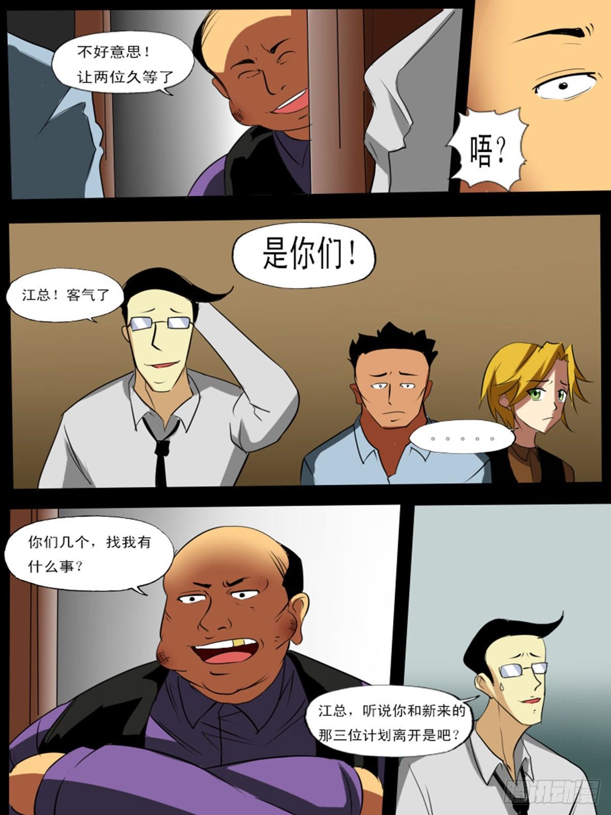 第七十一逆3