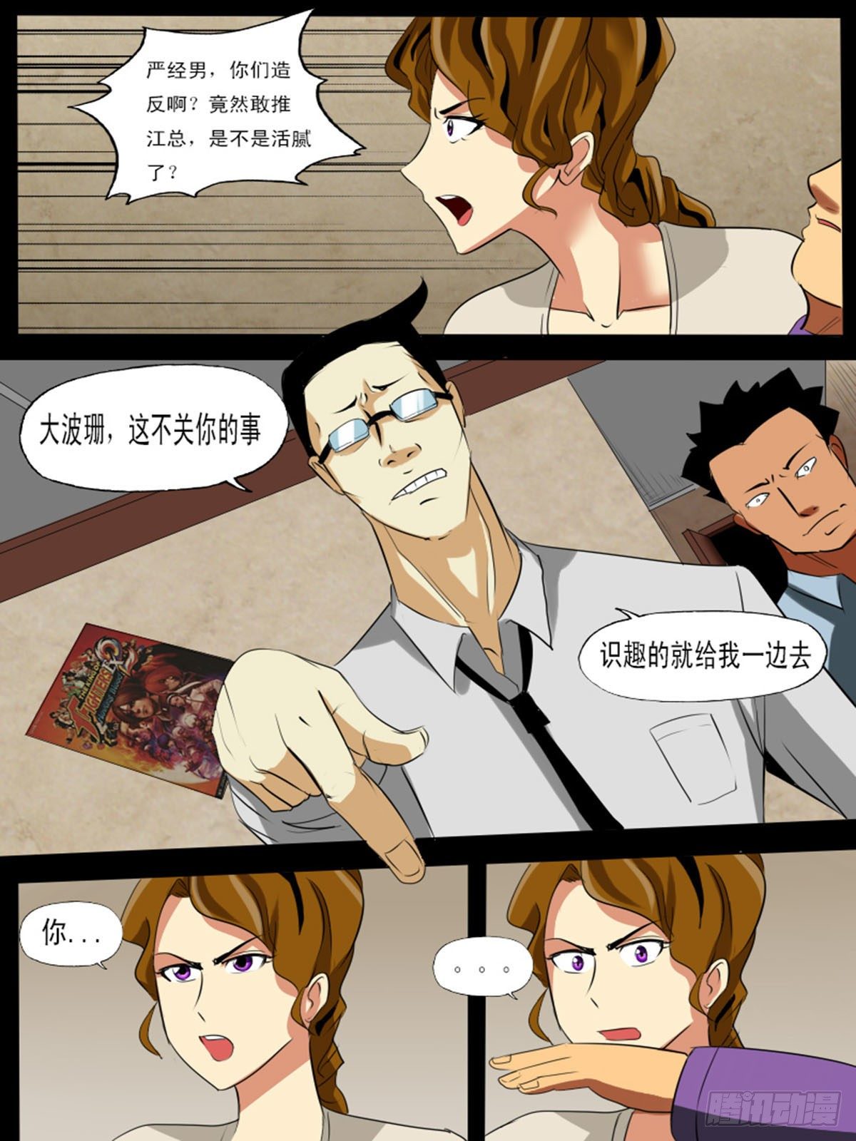 第七十一逆6