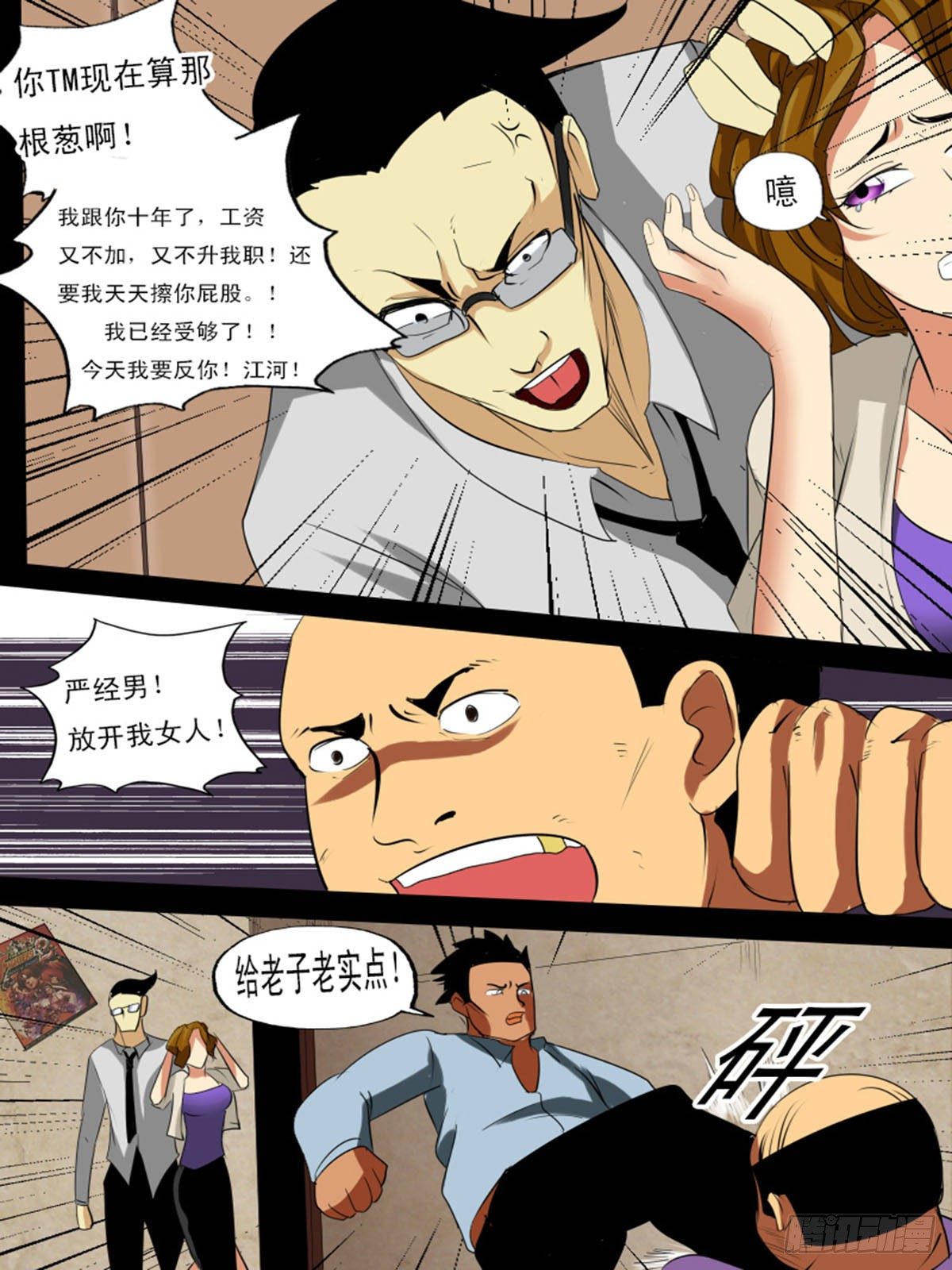 第七十一逆8