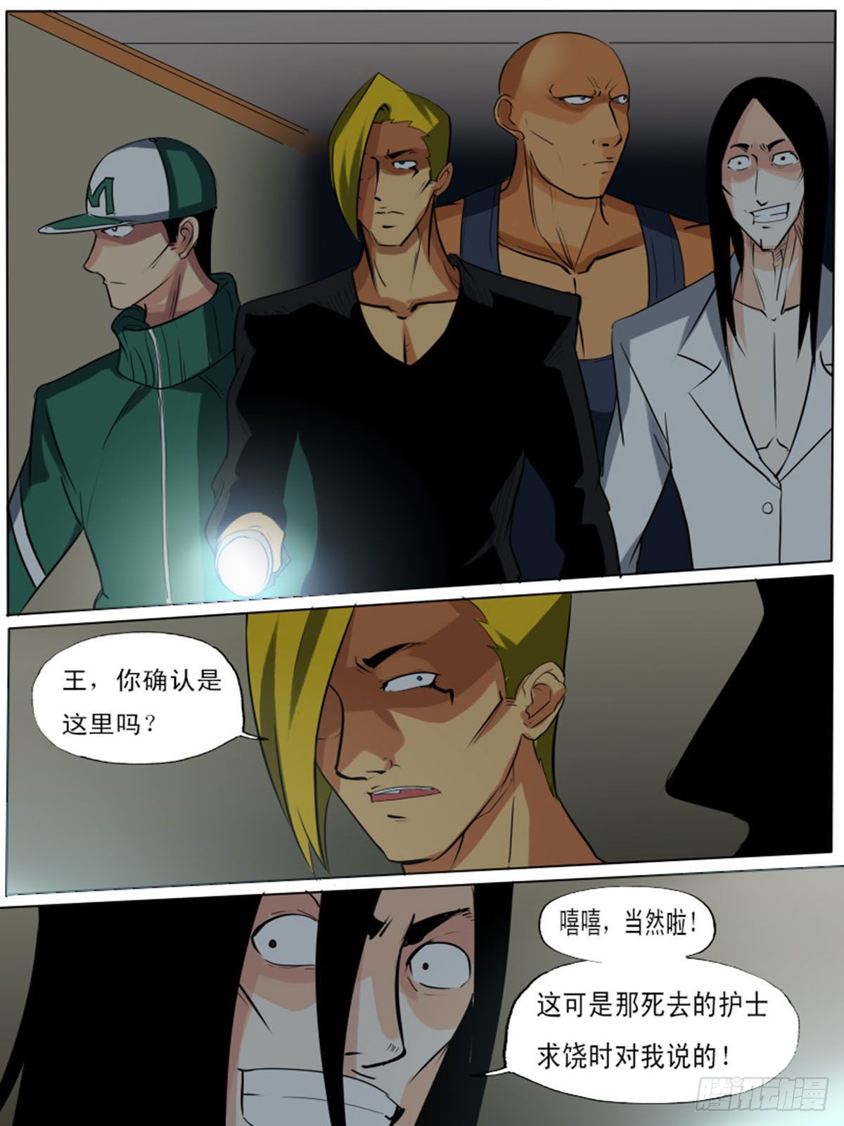 第八十逆1