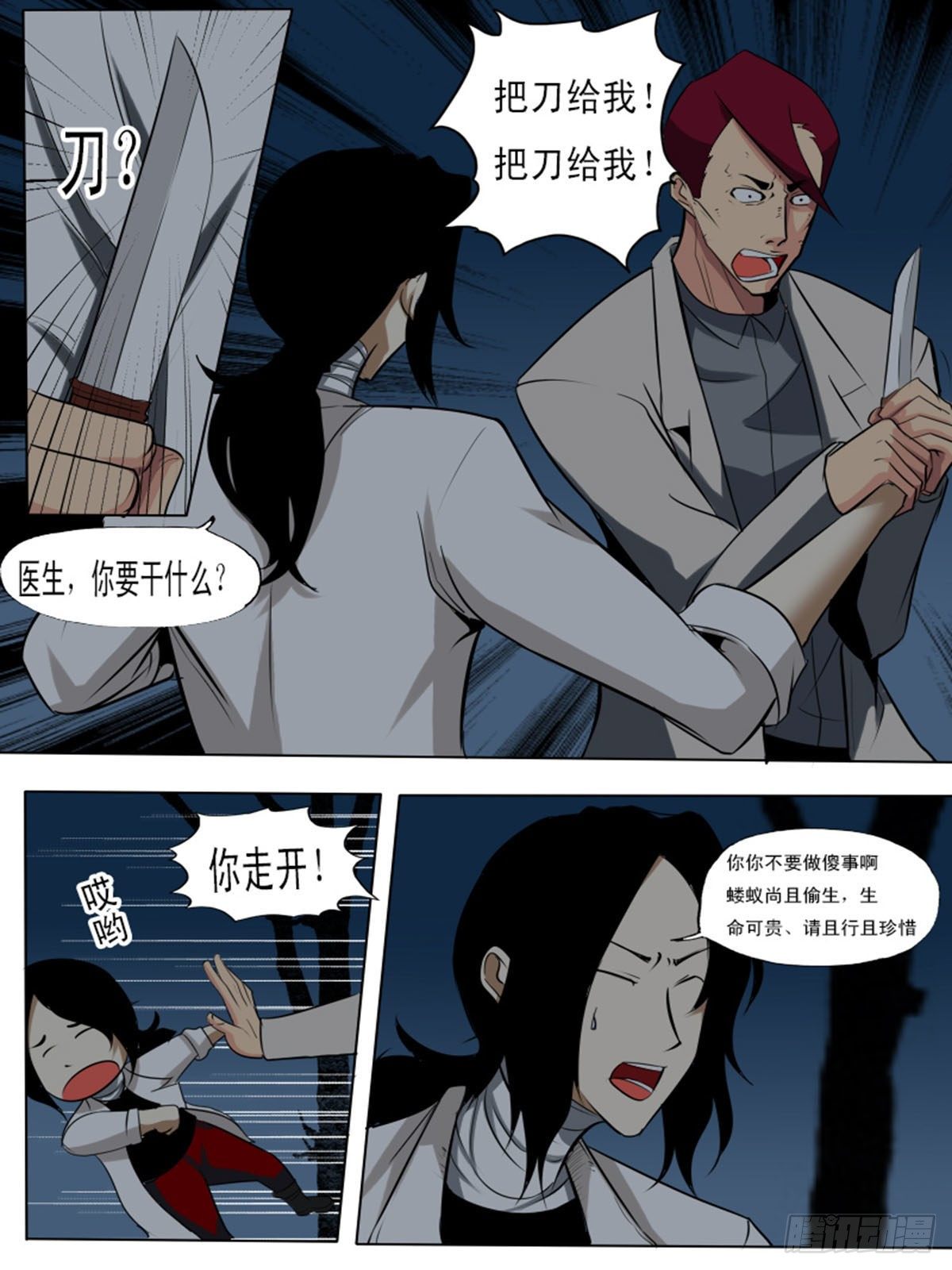 第八十逆10