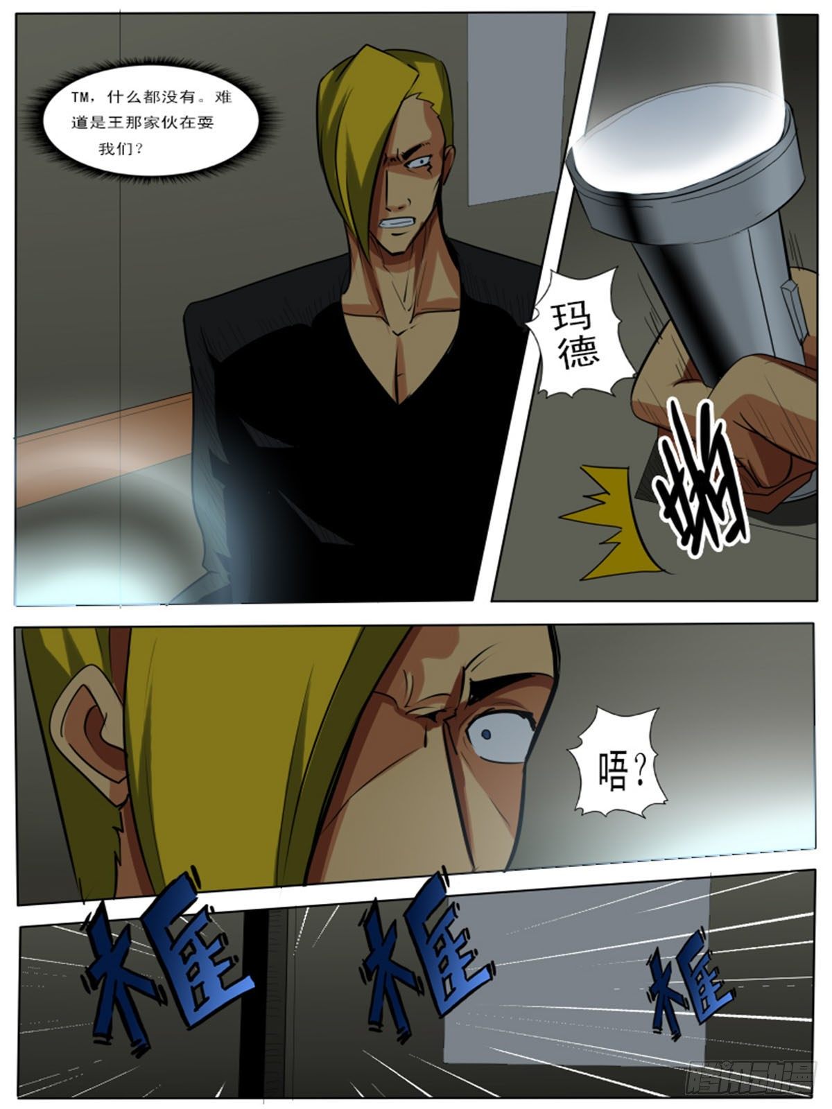 第八十逆3