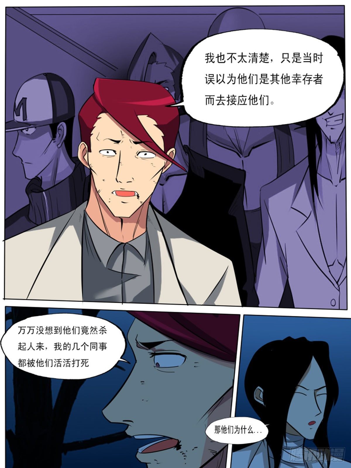 第八十逆8